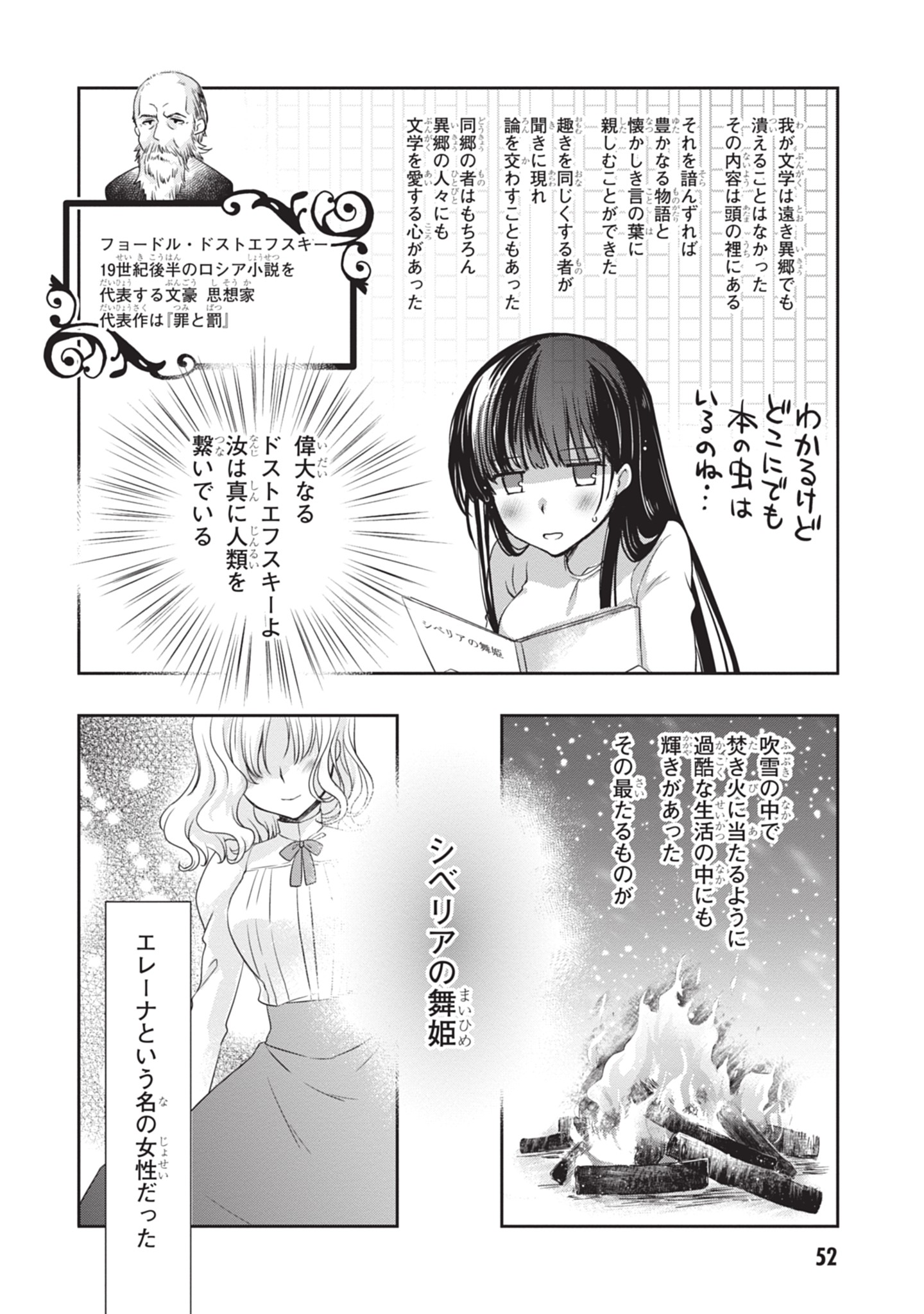 MAMAHAHA NO TSUREGO GA MOTO KANODATTA Chapter 46 - Page 4