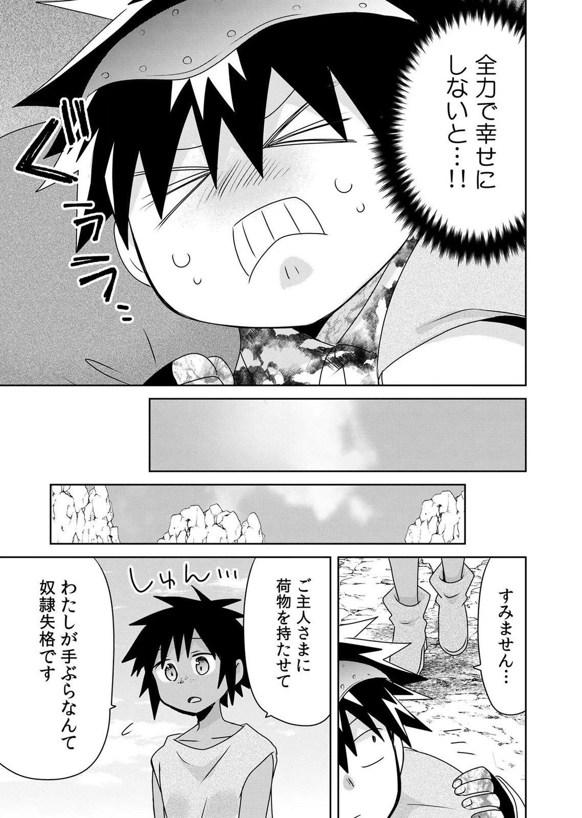 Choi Kuzu Shachiku No Isekai Harem Kenkouki Chap 21 - Pic 15