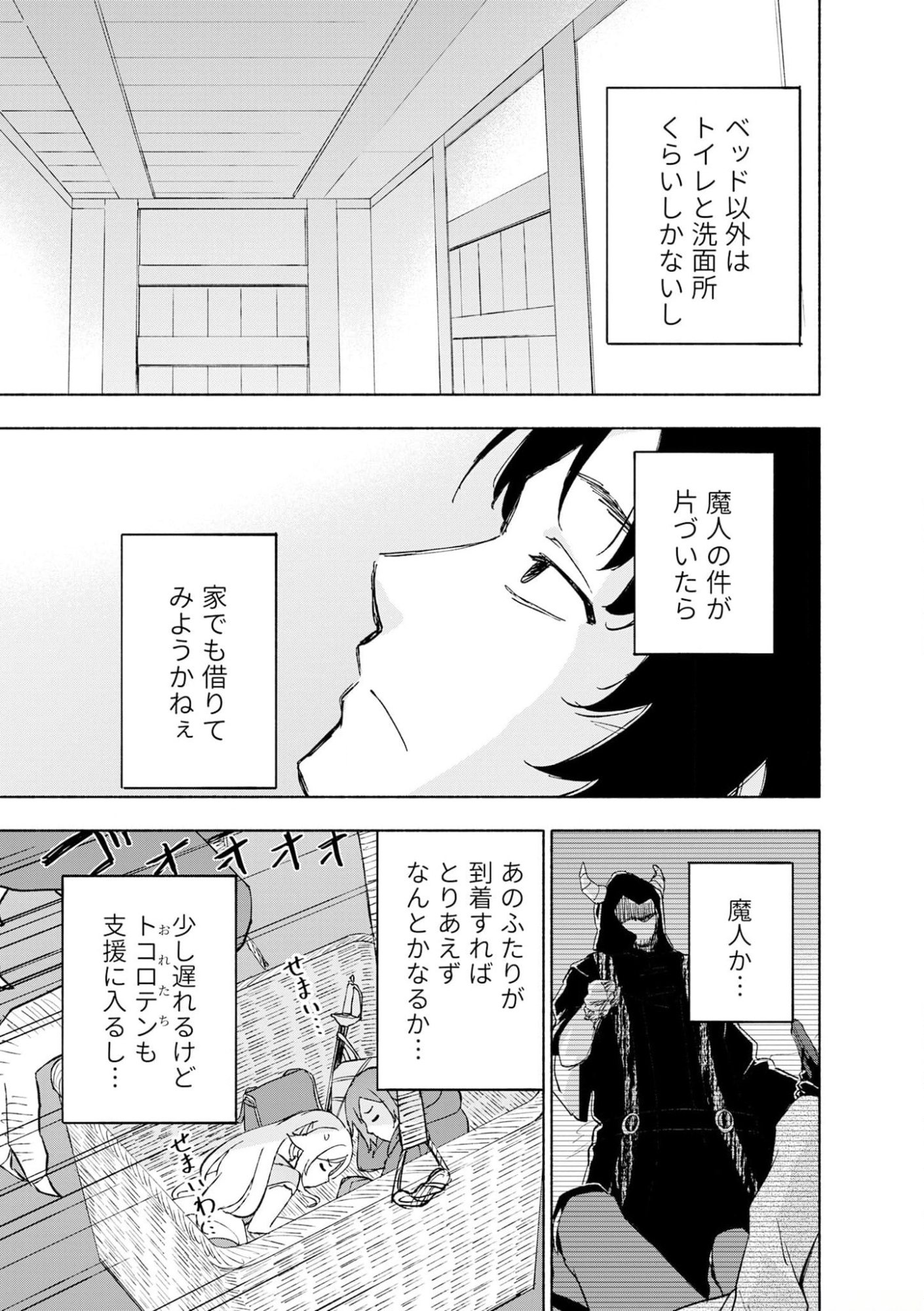 Read EH, TEN'I SHIPPAI! ?...... SEIKOU? Chapter 42 [High Quality / Full] - Page 21 - nicomanga.net