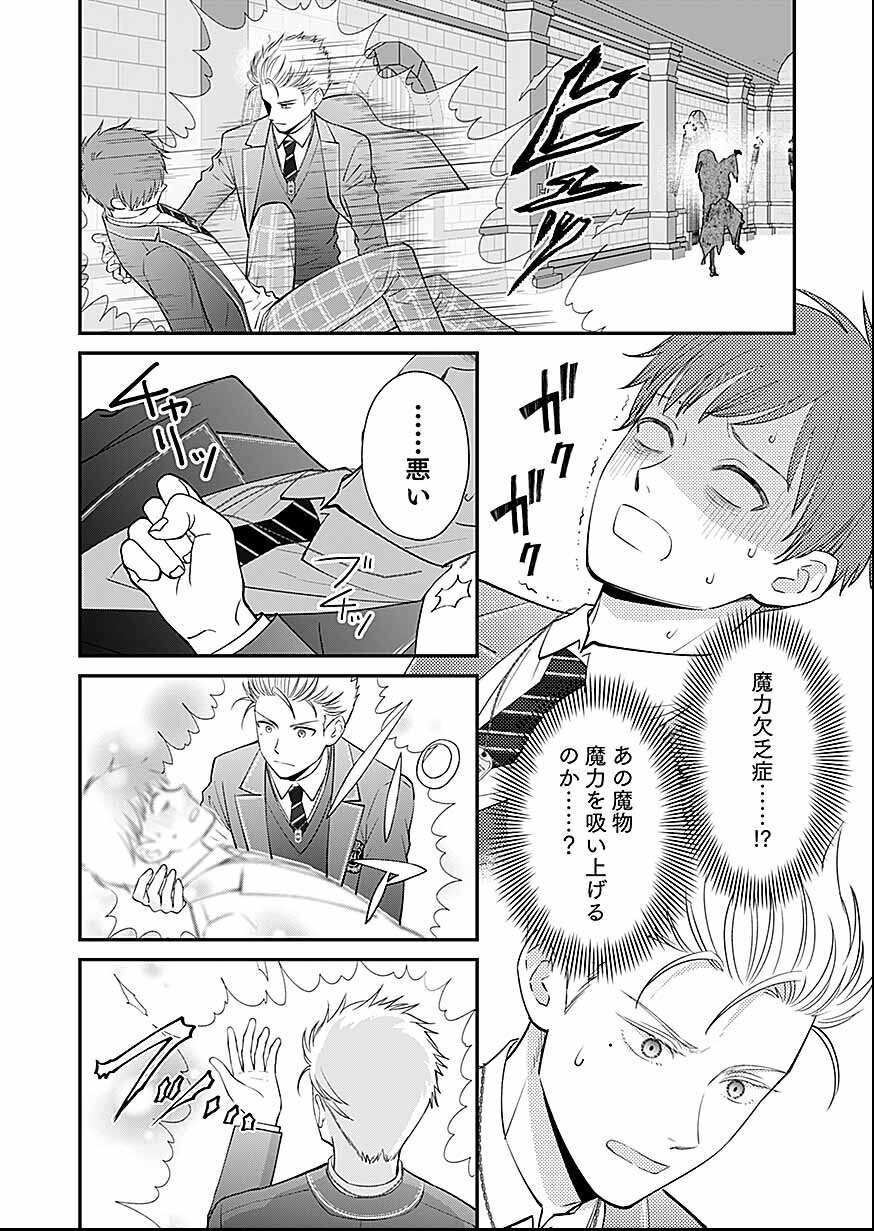 Read KIRAWAREMONO NO AKUYAKU KIZOKU NI TENSEI SHITA ORE, HAMETSU FLAG WO HESHORINAGARA SAIKYOU NI NATTEMIRU KOTO NI SHIMASHITA Chapter 16 [High Quality / Full] - Page 12 - nicomanga.net