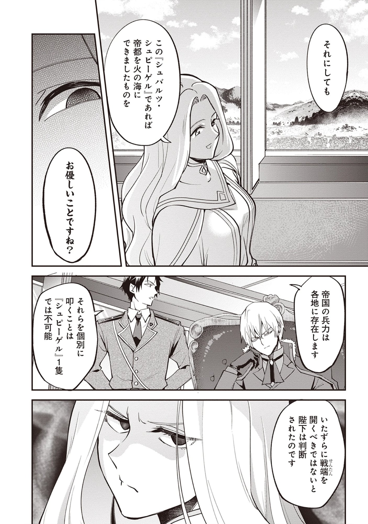 The 100th Time’s the Charm: She Was Executed 99 Times, So How Did She Unlock “Super Love” Mode?! - Raw Chap 27.2 - Pic 2