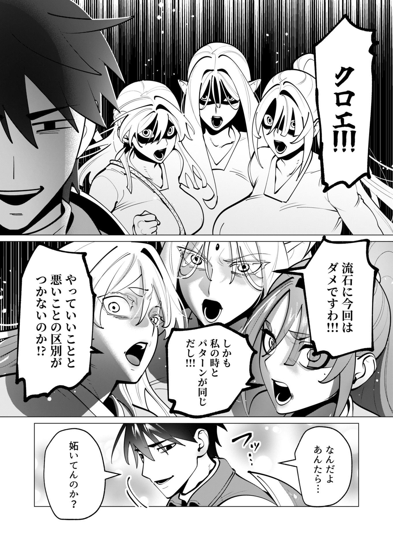 YUUSHA-SAMA WA HOUSHUU NI HITODZUMA WO GOKIBOU DESU Chapter 43 - Page 18