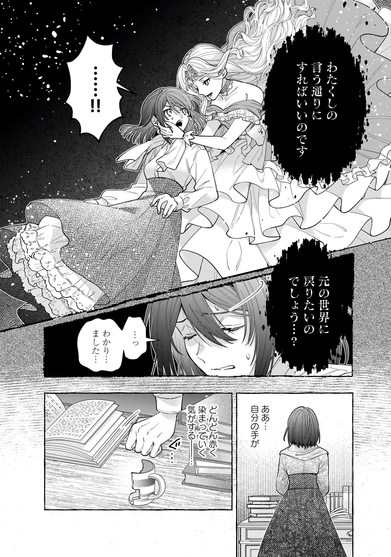 Read ISEKAI DEMO KAGIYA-SAN (MANGA) Chapter 61 [High Quality / Full] - Page 13 - nicomanga.net