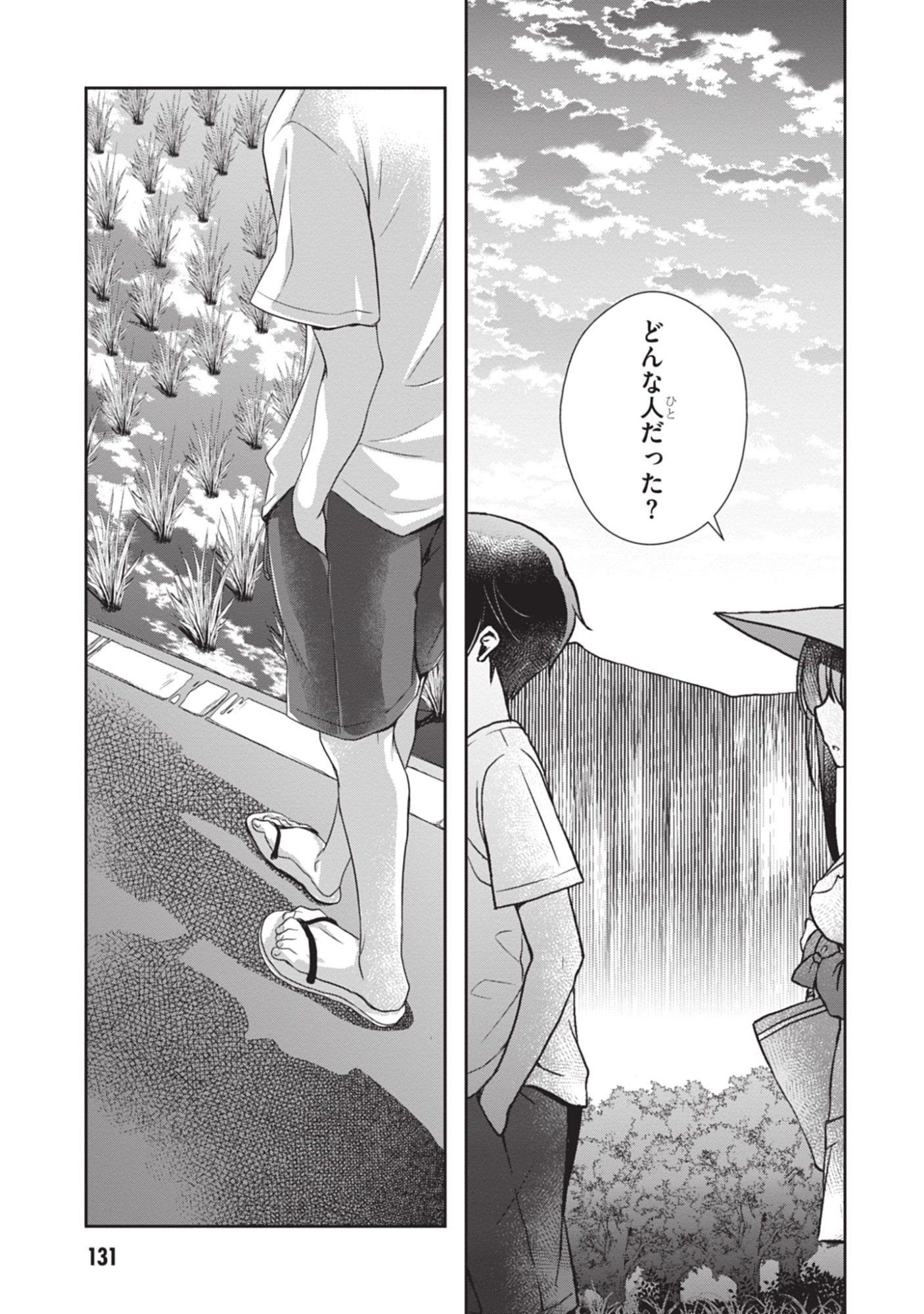 MAMAHAHA NO TSUREGO GA MOTO KANODATTA Chapter 48 - Page 29