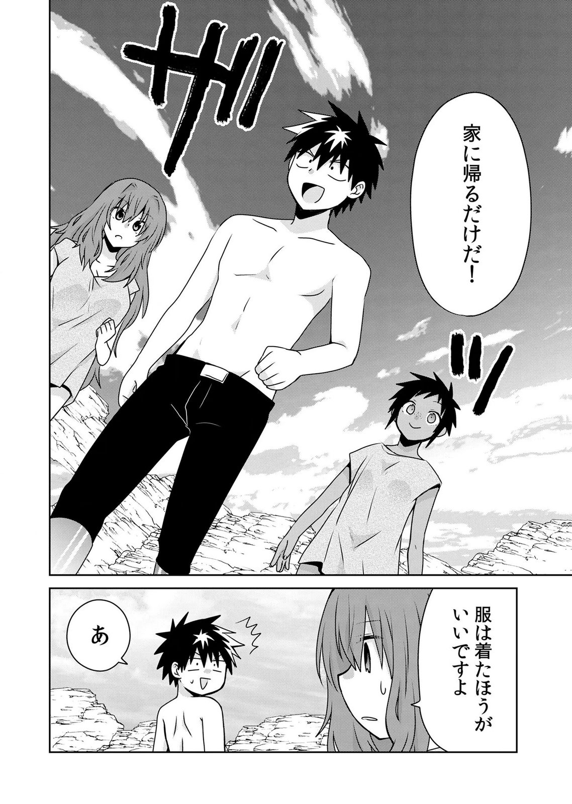 Choi Kuzu Shachiku No Isekai Harem Kenkouki Chap 23 - Pic 30