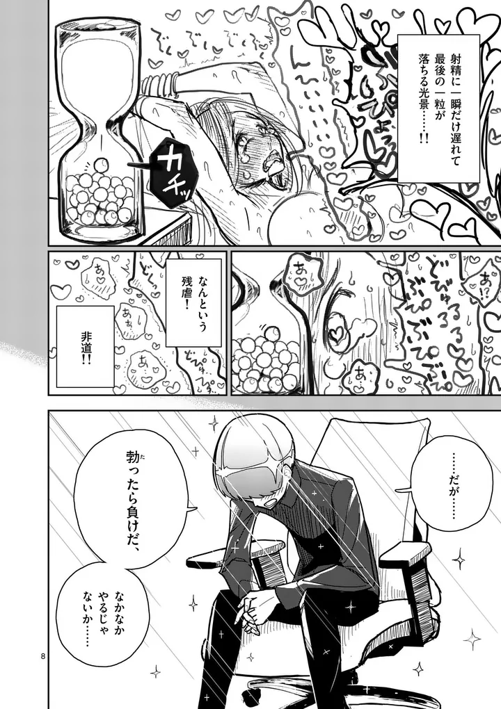 Read SONO HONOO NO NA WA SEIHEKI Chapter 14 [High Quality / Full] - Page 8 - nicomanga.net