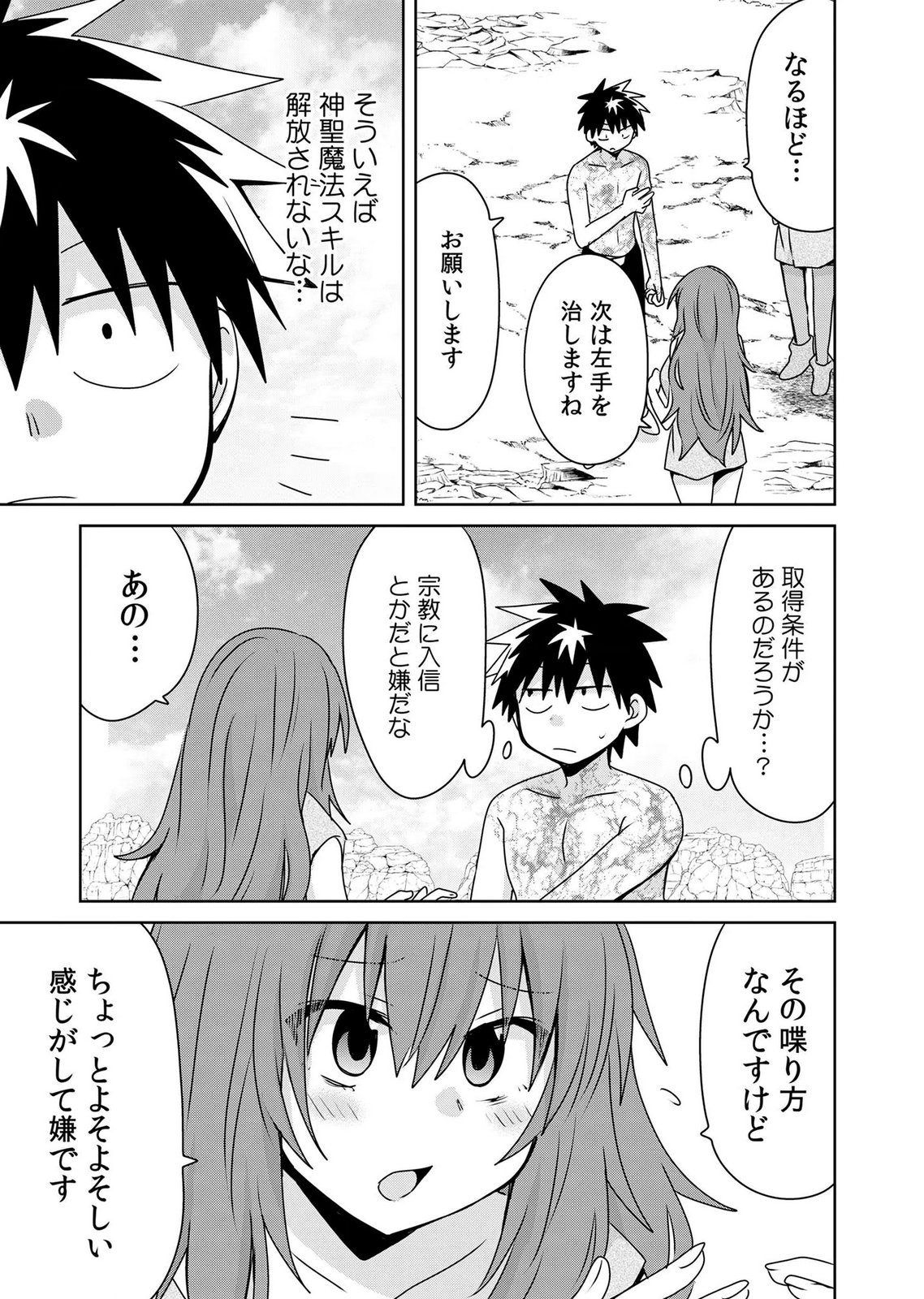Choi Kuzu Shachiku No Isekai Harem Kenkouki Chap 23 - Pic 19