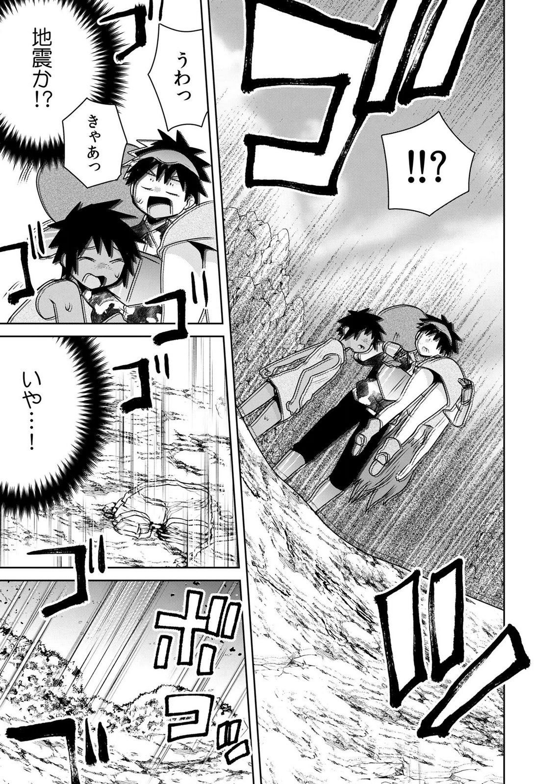 Choi Kuzu Shachiku No Isekai Harem Kenkouki Chap 21 - Pic 17