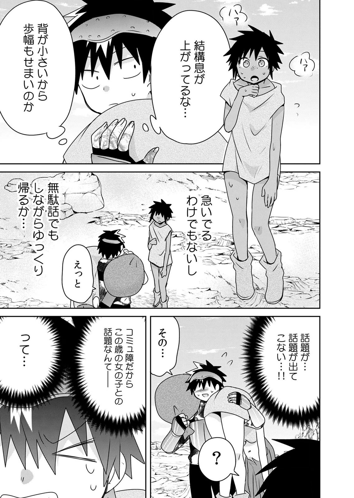 Choi Kuzu Shachiku No Isekai Harem Kenkouki Chap 21 - Pic 9