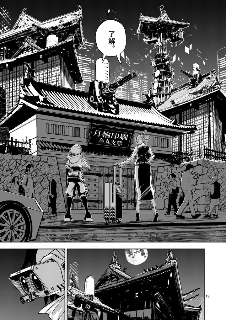 Read SONO HONOO NO NA WA SEIHEKI Chapter 14 [High Quality / Full] - Page 19 - nicomanga.net
