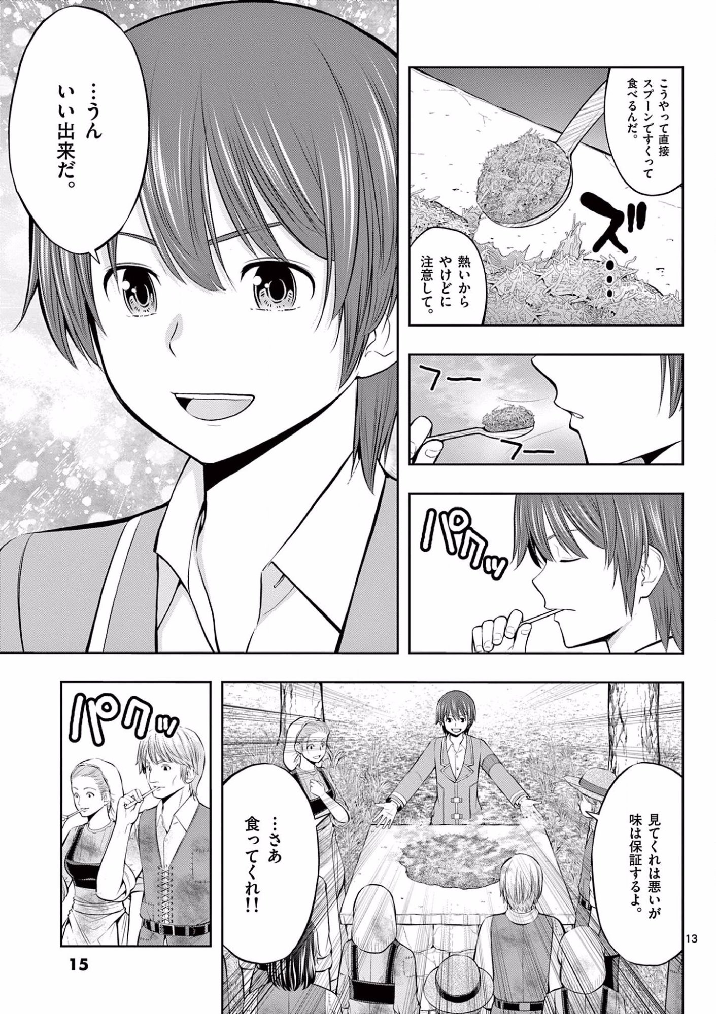 OKASHI SHOKUNIN NO NARIAGARI - TENSAI PATISHIE NO RYOUCHI KEIEI Chapter 7 page 13 - nihonkuni.com