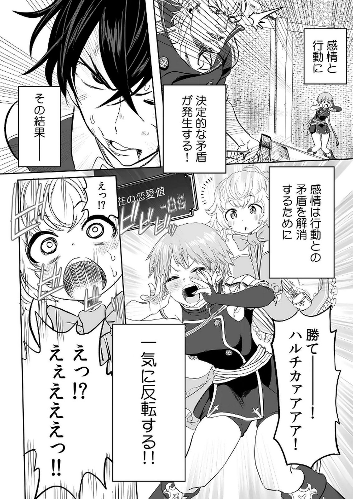 KYOU KARA TSUKAERU ISEKAI RENAI MANUAL Chapter 3 page 24 - nihonkuni.com