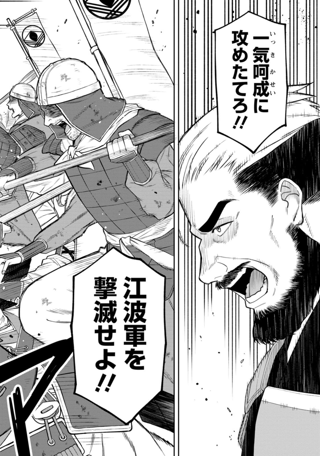 Read ISHIGAMI SENKI Chapter 20 [High Quality / Full] - Page 4 - dark.nicomanga.com