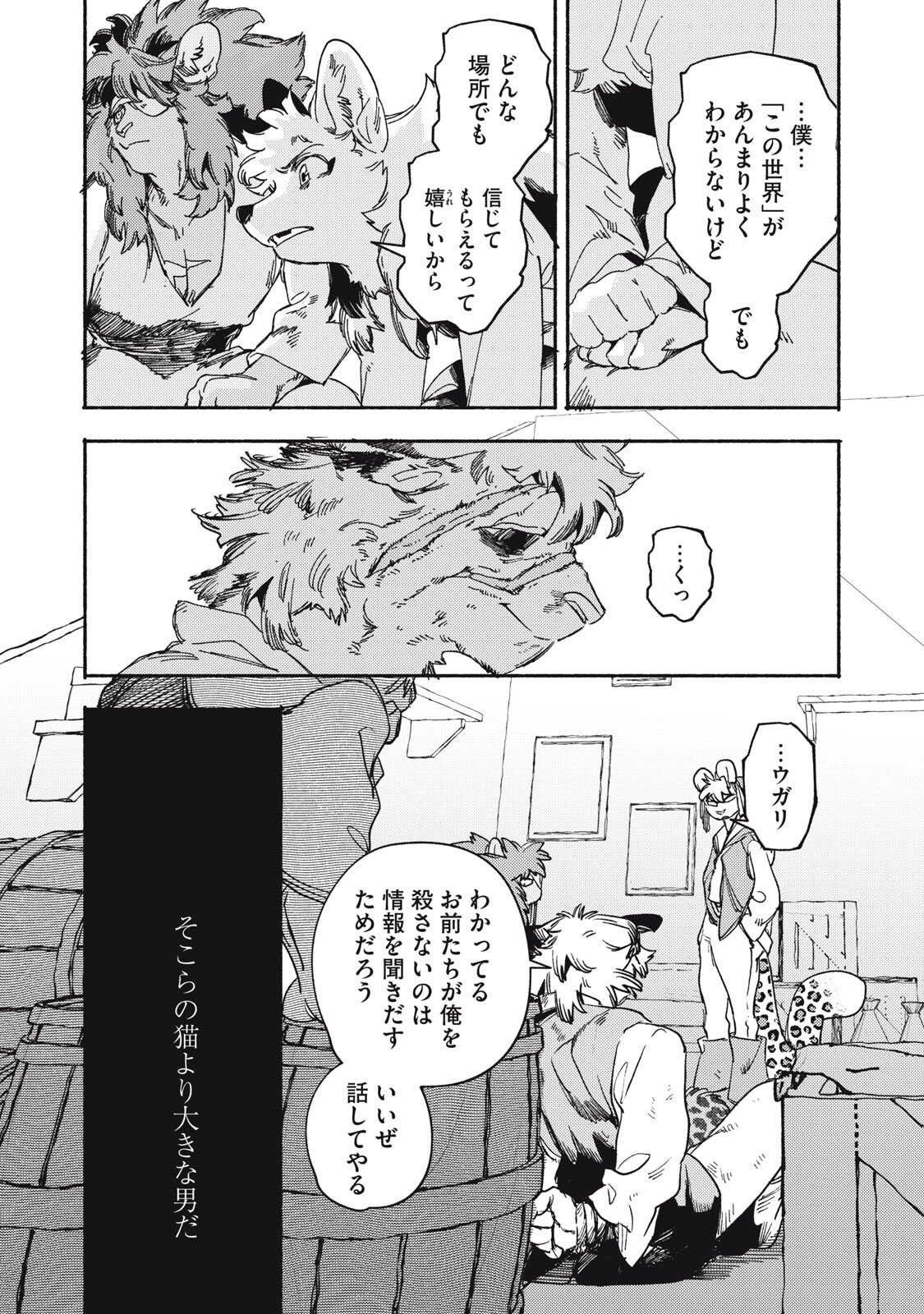 Read SI LAND Chapter 10.2 [High Quality / Full] - Page 4 - nicomanga.com