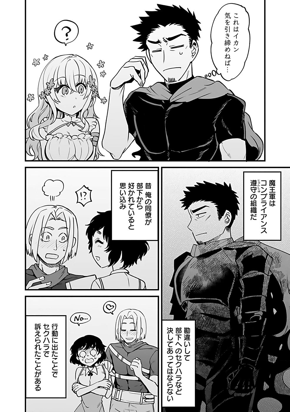 DUNGEON CORPORATION JOB OPENING Chap 1 - Pic 18