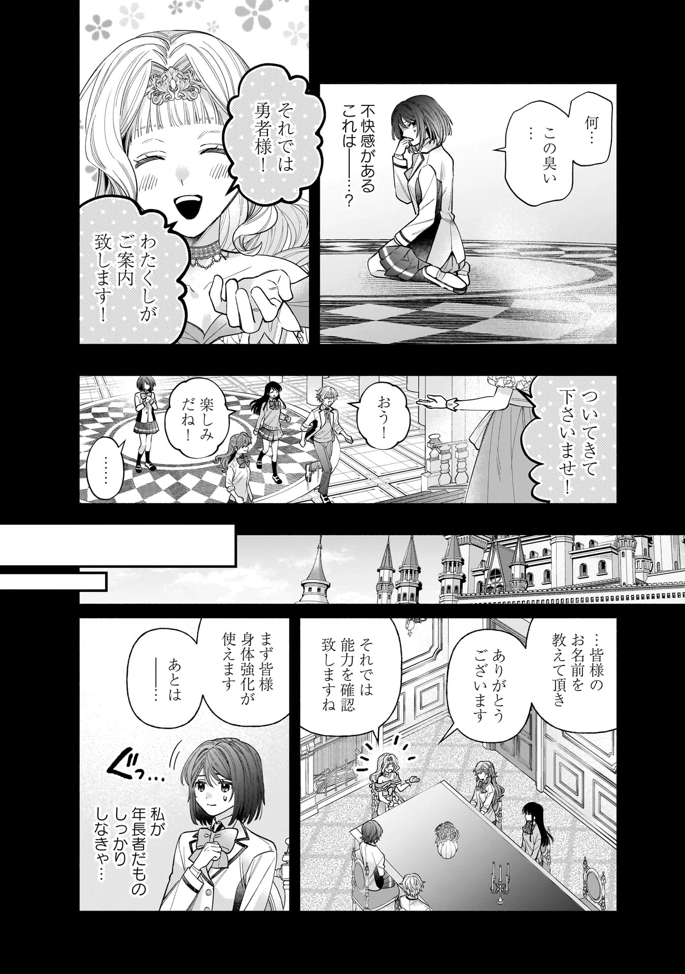 Read ISEKAI DEMO KAGIYA-SAN (MANGA) Chapter 61 [High Quality / Full] - Page 7 - nicomanga.net