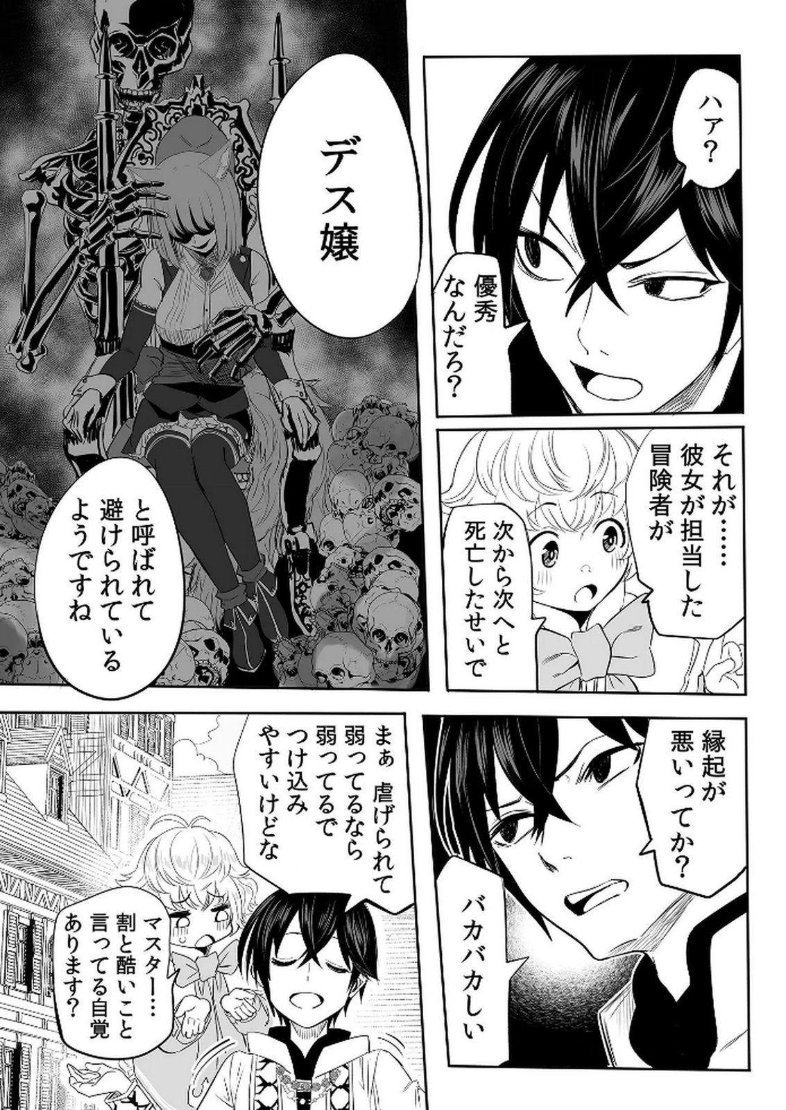KYOU KARA TSUKAERU ISEKAI RENAI MANUAL Chapter 5 page 4 - nihonkuni.com