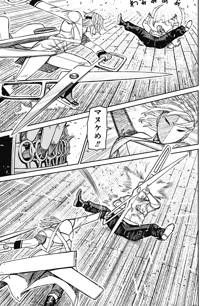 Read DANDADAN Chapter 235 [High Quality / Full] - Page 9 - nicomanga.com
