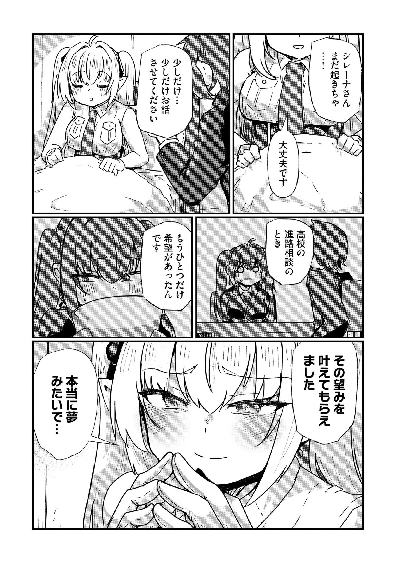 Read GENKAI MEGAMI "KYUUBO" ISEKAI TENSEI MADOGUCHI WA AT HOME NA SHOKUBA DESU Chapter 10 [High Quality / Full] - Page 12 - nicomanga.net