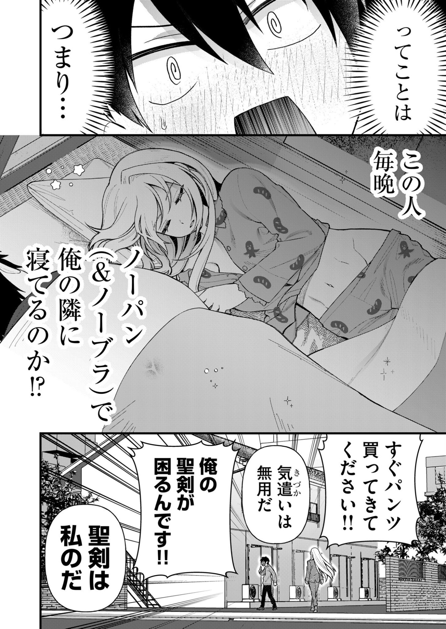 UCHI NI KAERU TO ITSUMO KUKKORO GA IRU Chapter 7 page 18 - nihonkuni.com