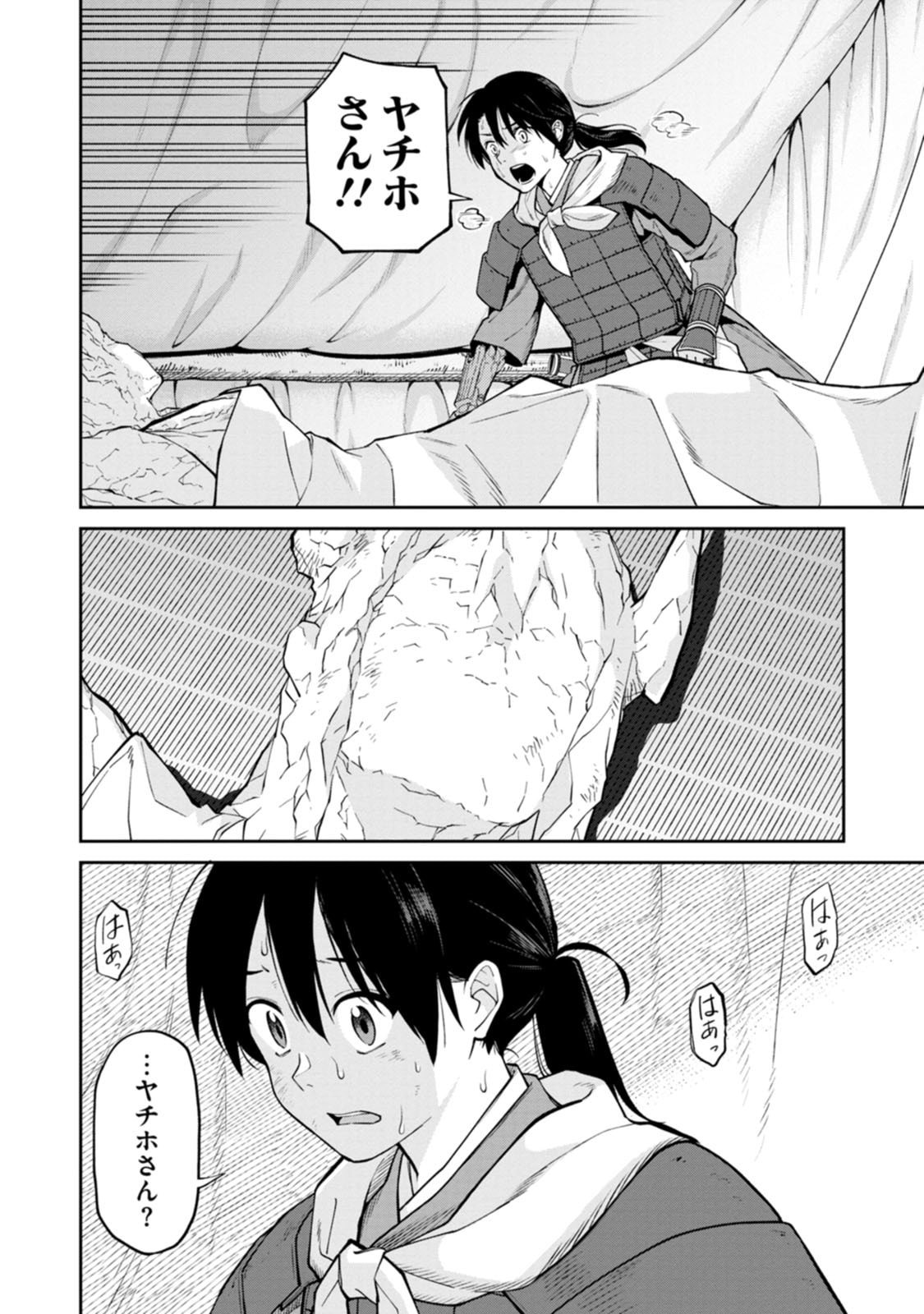 Read ISHIGAMI SENKI Chapter 20 [High Quality / Full] - Page 24 - dark.nicomanga.com