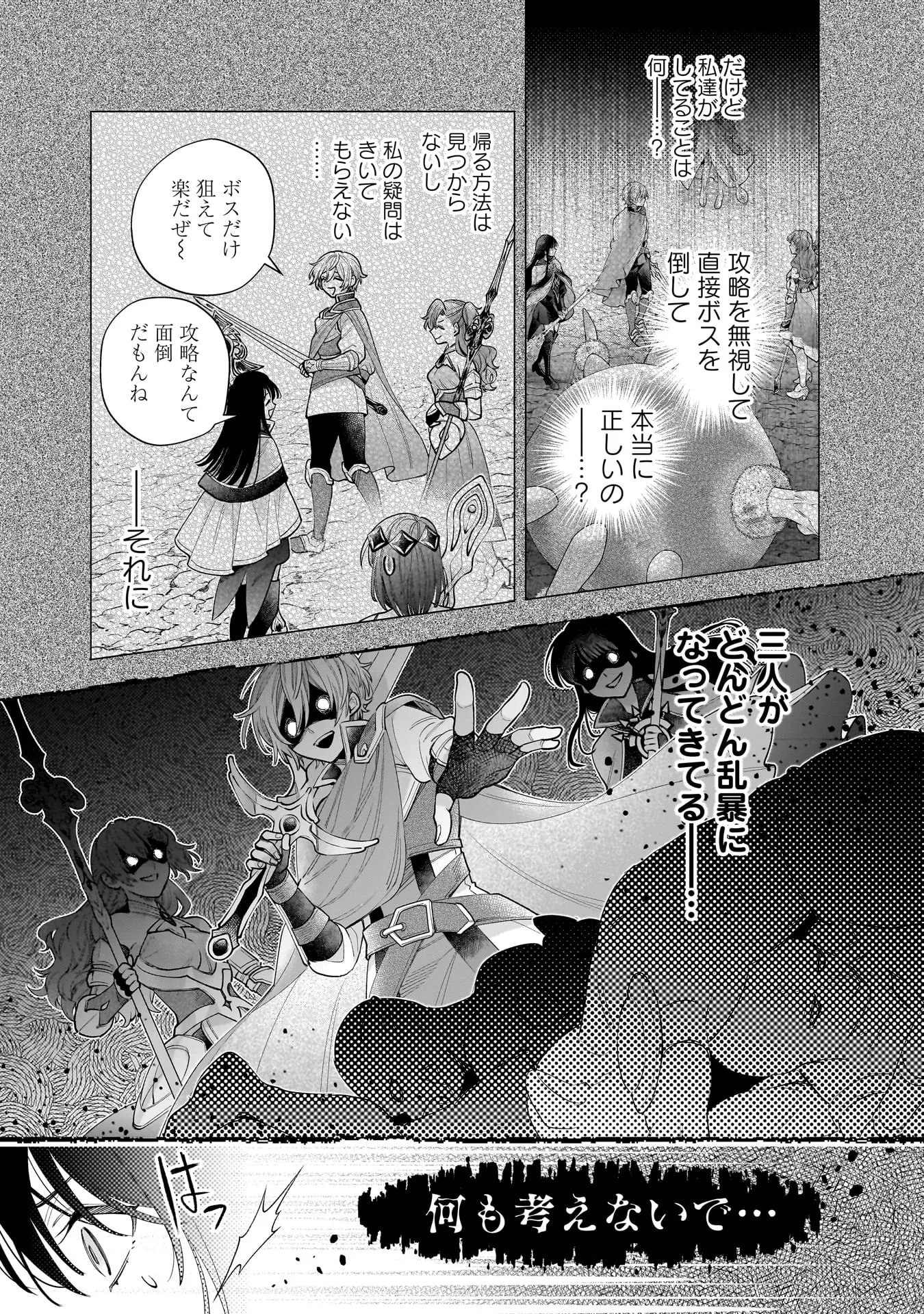 Read ISEKAI DEMO KAGIYA-SAN (MANGA) Chapter 61 [High Quality / Full] - Page 12 - nicomanga.net