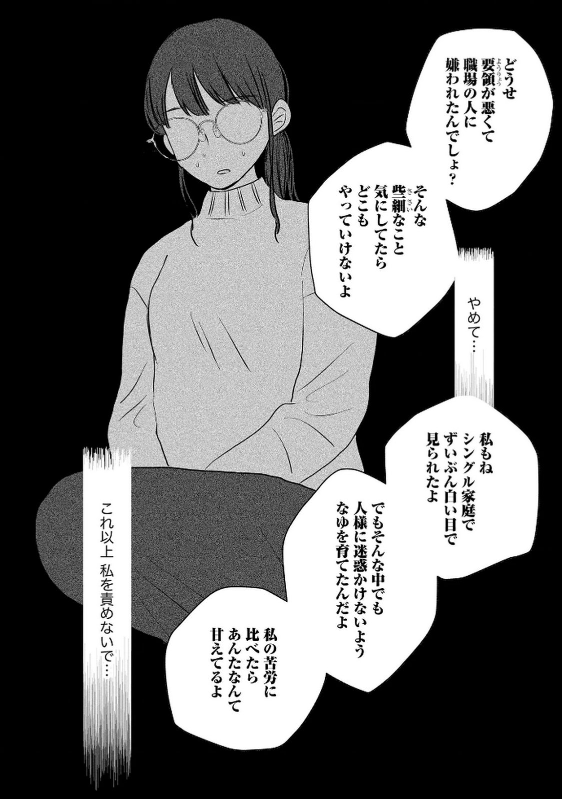 Read HOUSEKI WO KAU Chapter 8 [High Quality / Full] - Page 7 - dark.nicomanga.com