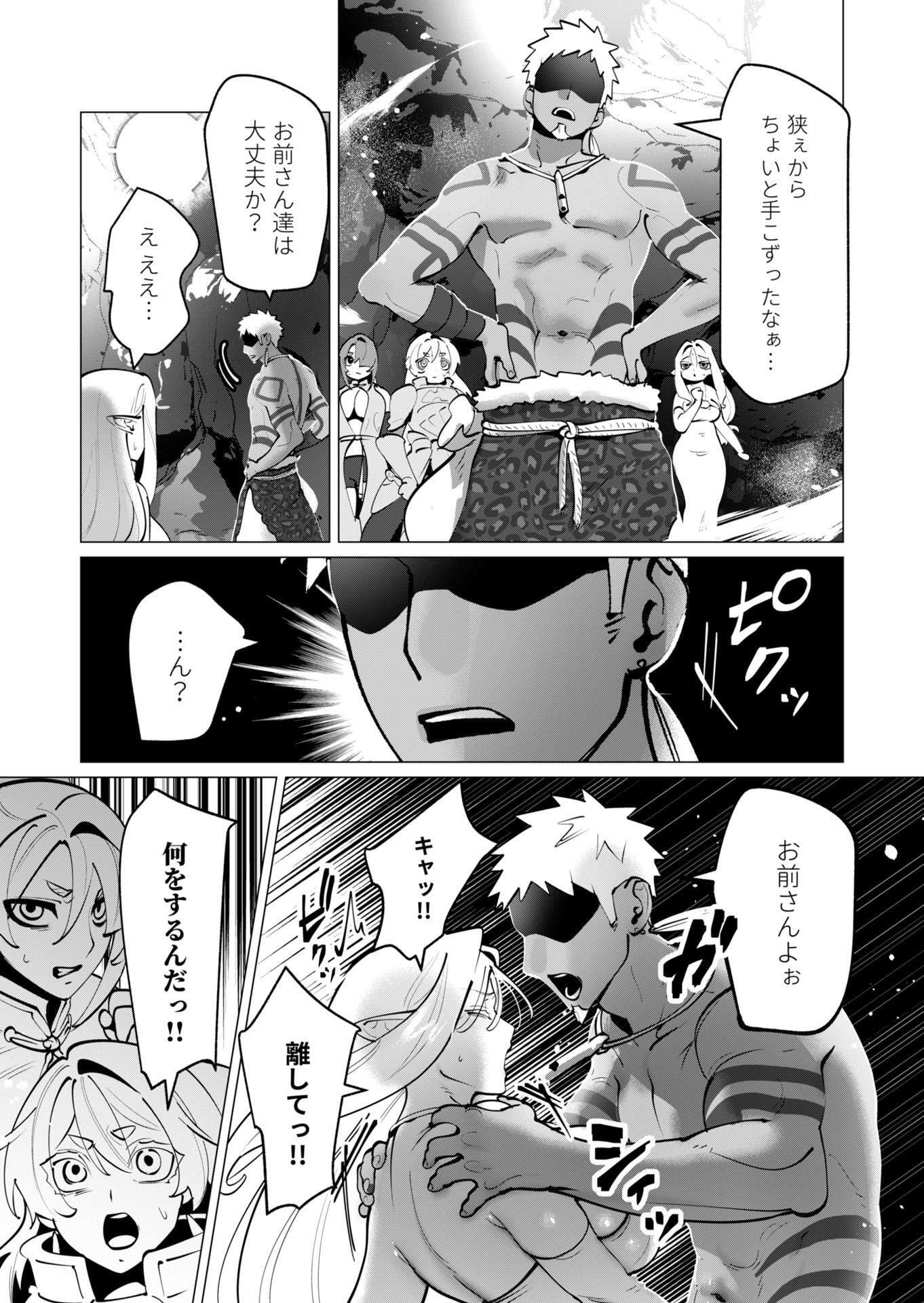 YUUSHA-SAMA WA HOUSHUU NI HITODZUMA WO GOKIBOU DESU Chapter 43 - Page 2