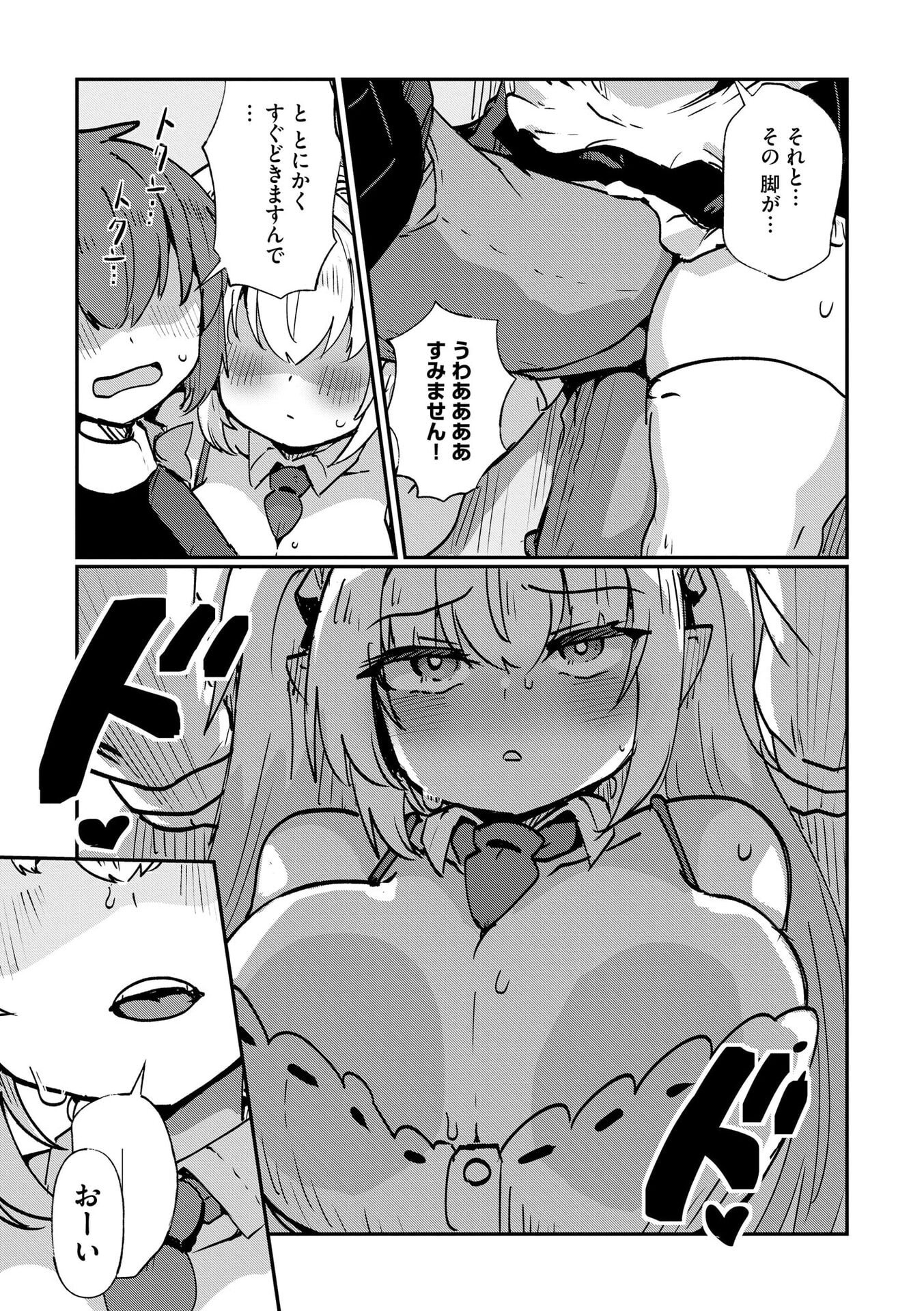 Read GENKAI MEGAMI "KYUUBO" ISEKAI TENSEI MADOGUCHI WA AT HOME NA SHOKUBA DESU Chapter 8 [High Quality / Full] - Page 20 - nicomanga.net