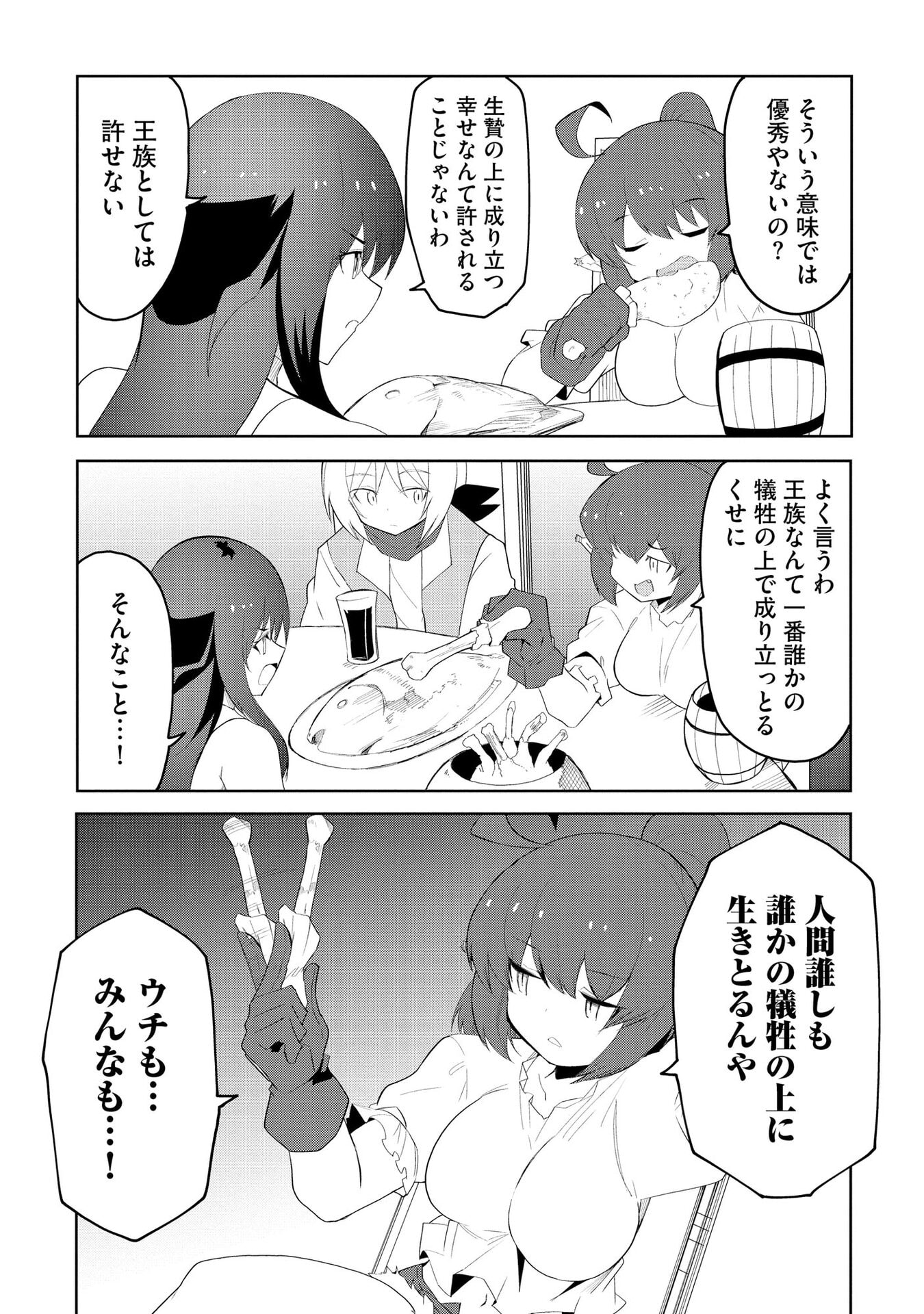 Read JUUKOSO KOSHISOI: ISEKAI NO MEIUN WA, BOKURA NO KISS NI KAKATTERU YOU DESU Chapter 7 [High Quality / Full] - Page 6 - nicomanga.net