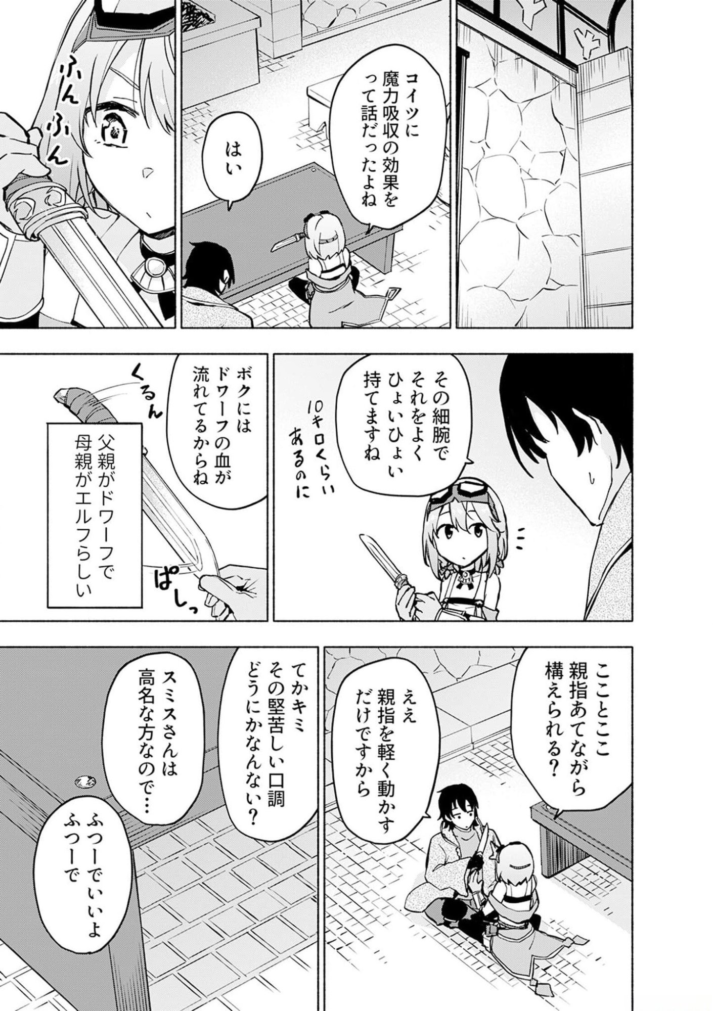 Read EH, TEN'I SHIPPAI! ?...... SEIKOU? Chapter 36 [High Quality / Full] - Page 9 - nicomanga.net