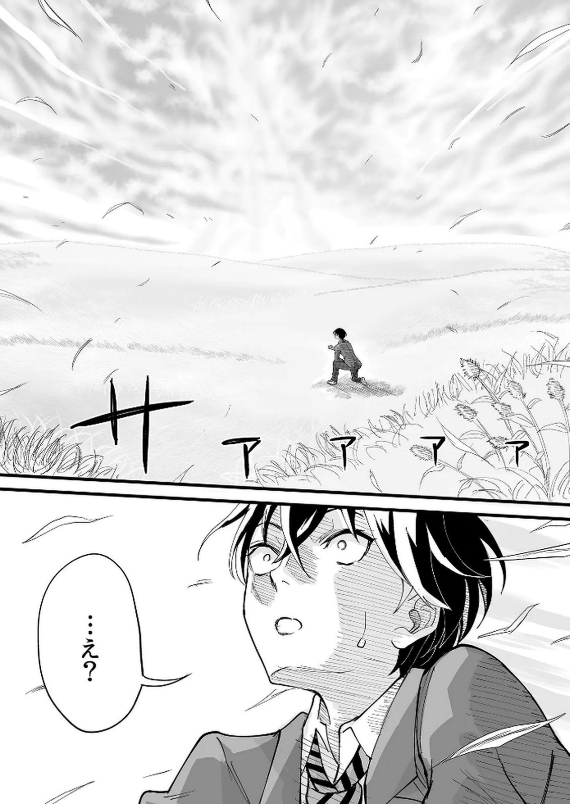 KYOU KARA TSUKAERU ISEKAI RENAI MANUAL Chapter 1 page 5 - nihonkuni.com