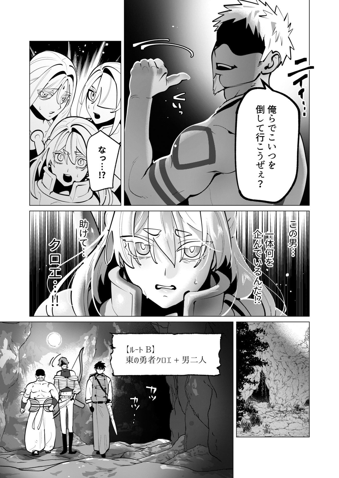 YUUSHA-SAMA WA HOUSHUU NI HITODZUMA WO GOKIBOU DESU Chapter 41 - Page 16