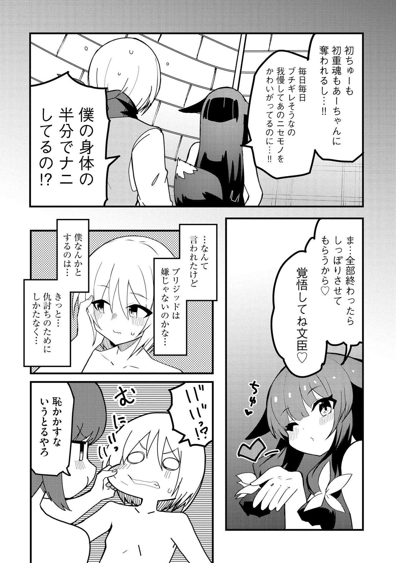 Read JUUKOSO KOSHISOI: ISEKAI NO MEIUN WA, BOKURA NO KISS NI KAKATTERU YOU DESU Chapter 13 [High Quality / Full] - Page 3 - nicomanga.net