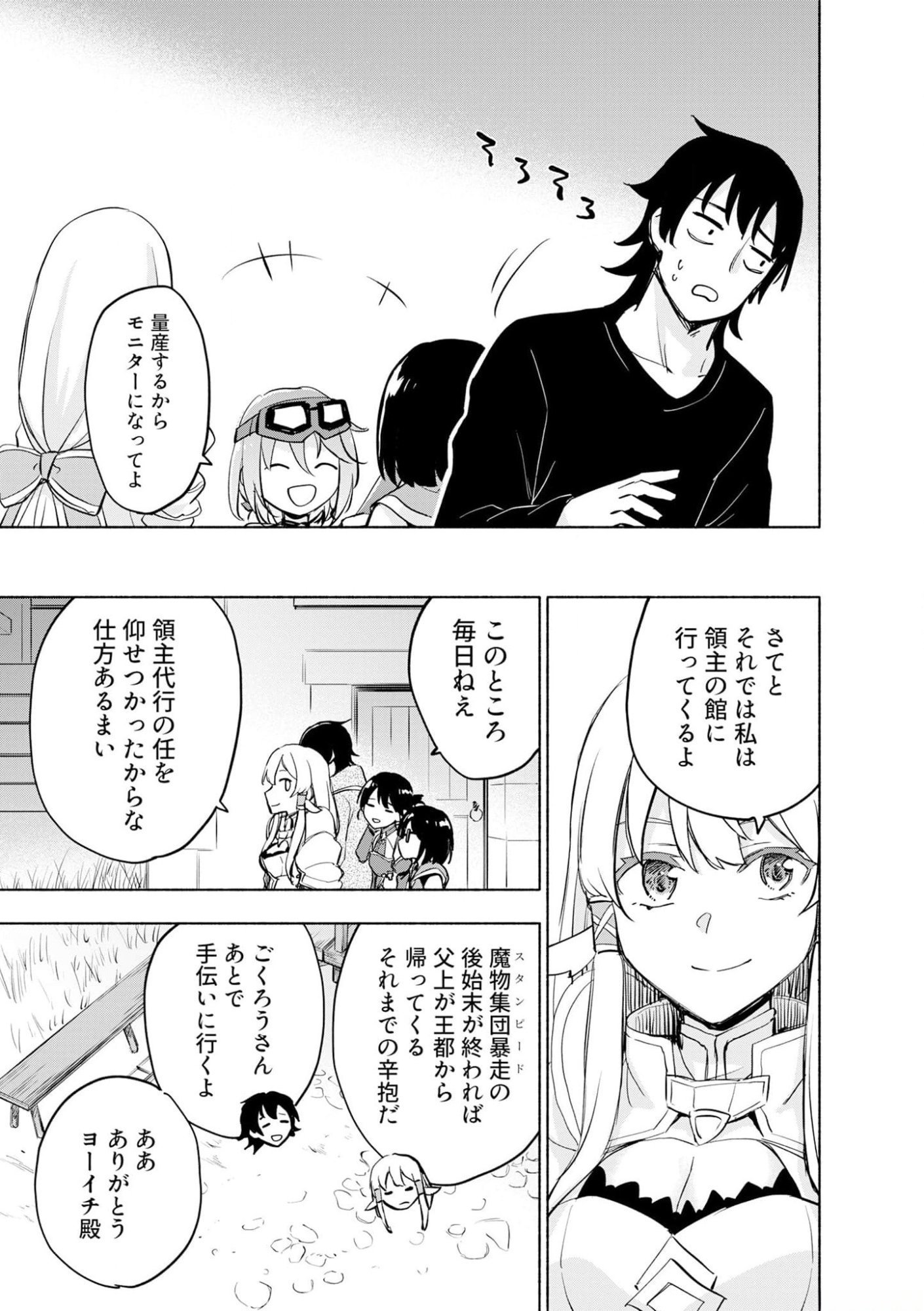 Read EH, TEN'I SHIPPAI! ?...... SEIKOU? Chapter 38 [High Quality / Full] - Page 7 - nicomanga.net