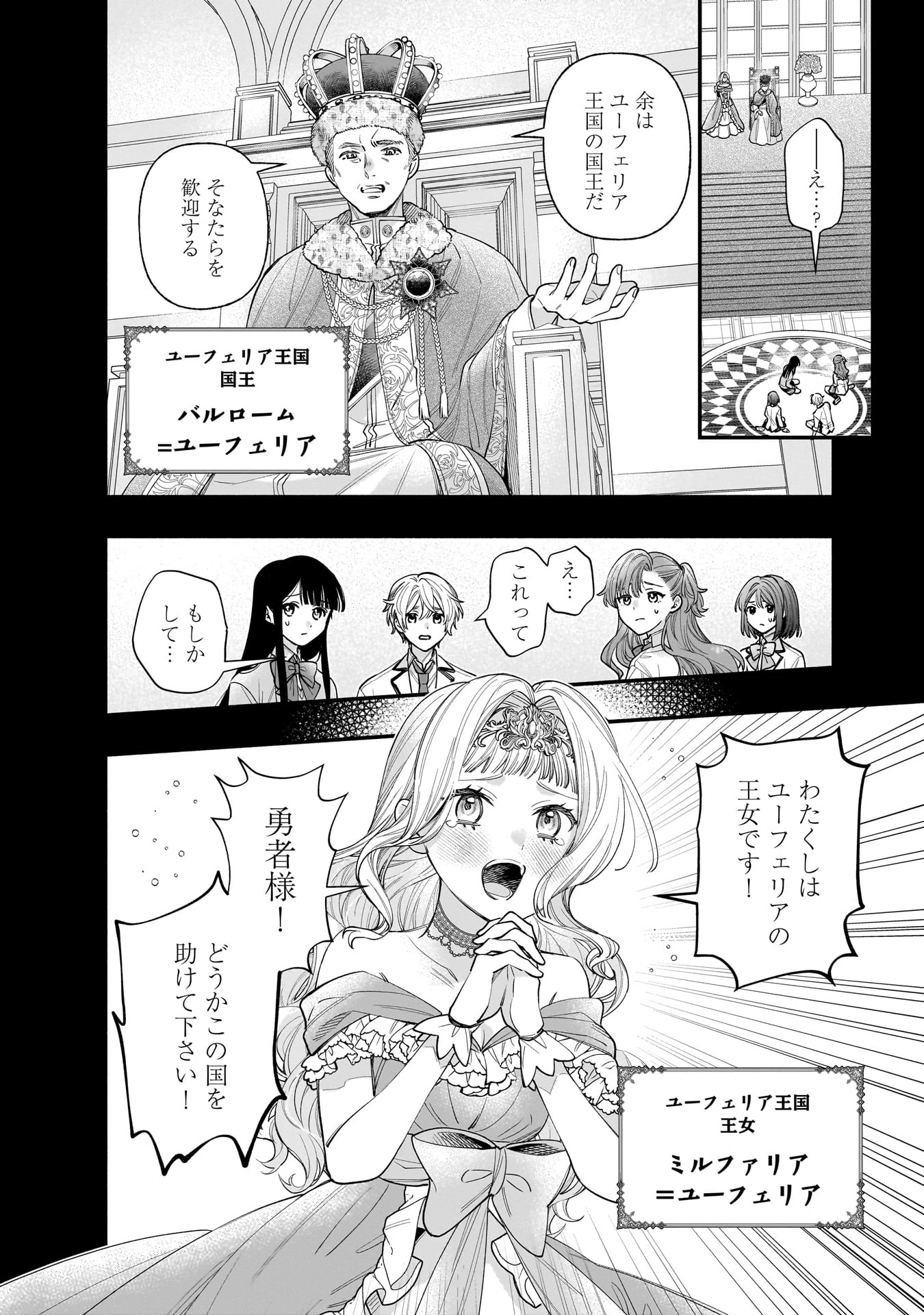 Read ISEKAI DEMO KAGIYA-SAN (MANGA) Chapter 61 [High Quality / Full] - Page 5 - nicomanga.net