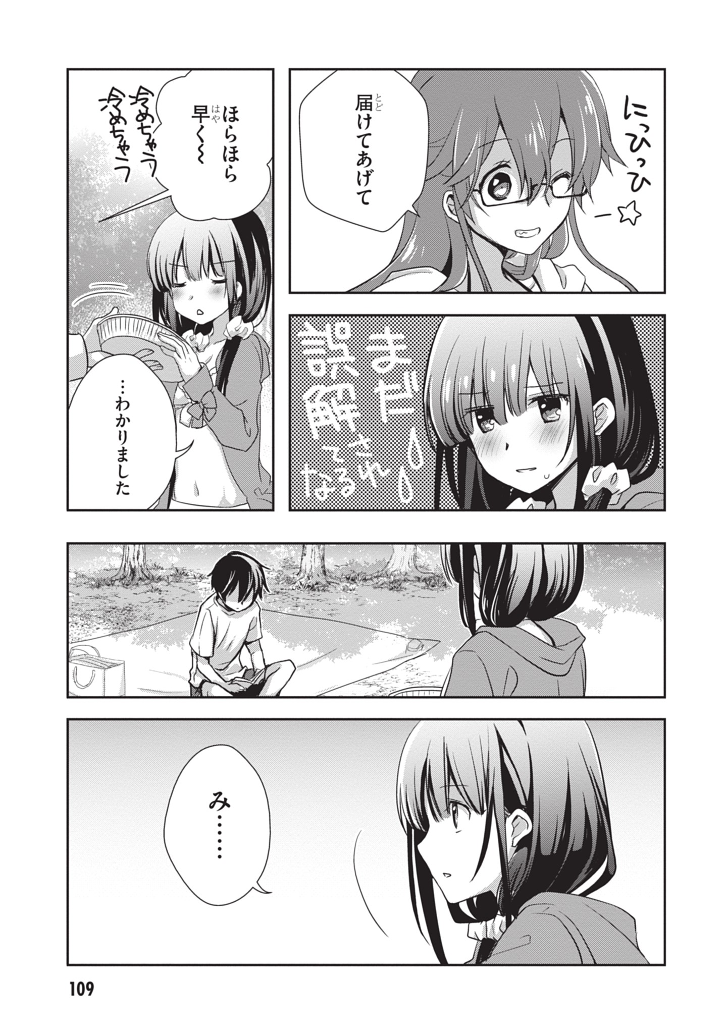 MAMAHAHA NO TSUREGO GA MOTO KANODATTA Chapter 48 - Page 7