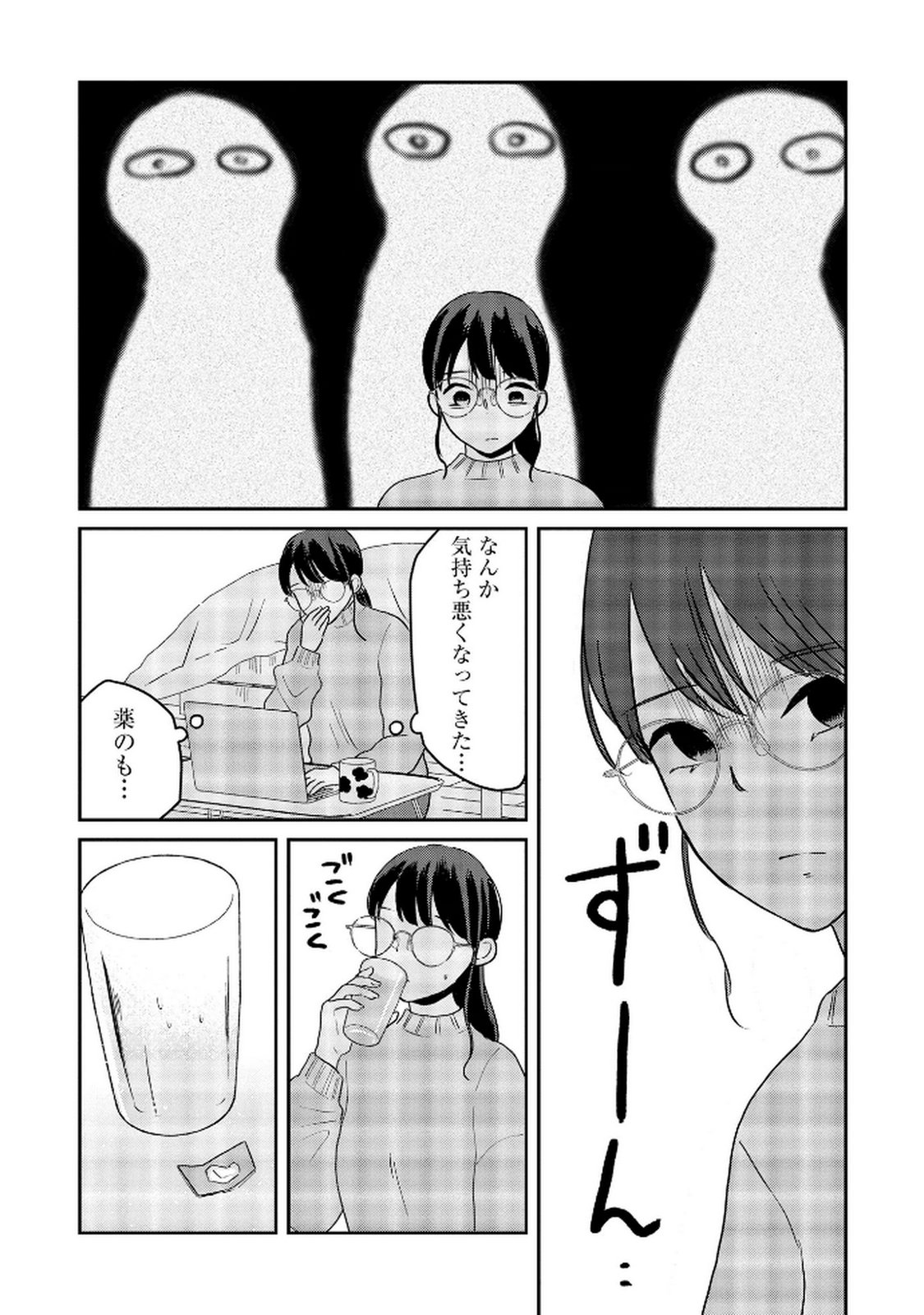 Read HOUSEKI WO KAU Chapter 10 [High Quality / Full] - Page 7 - dark.nicomanga.com