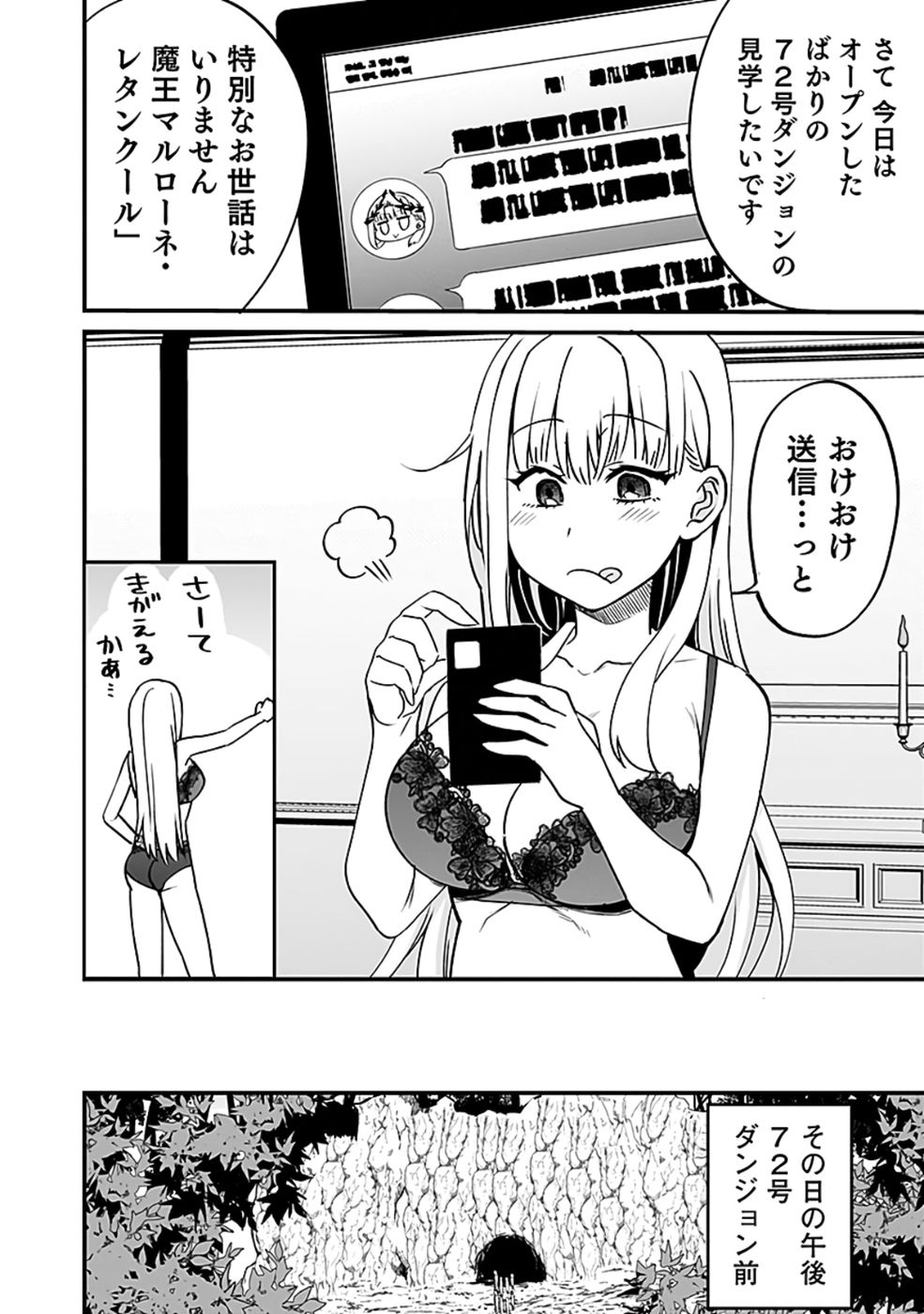 DUNGEON CORPORATION JOB OPENING Chap 5 - Pic 30