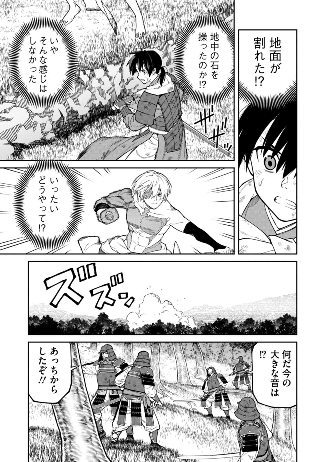 Read ISHIGAMI SENKI Chapter 24 [High Quality / Full] - Page 7 - dark.nicomanga.com