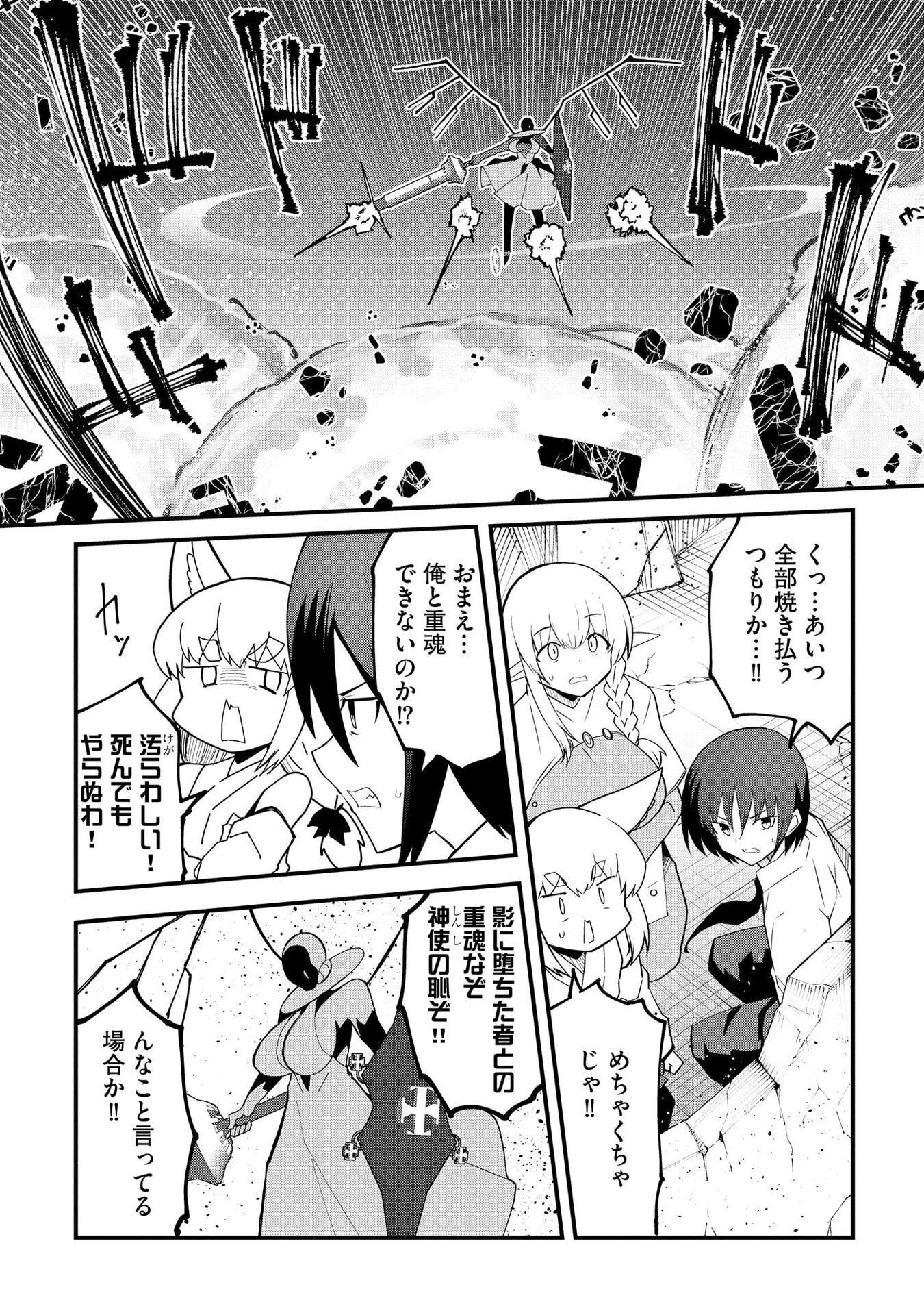 Read JUUKOSO KOSHISOI: ISEKAI NO MEIUN WA, BOKURA NO KISS NI KAKATTERU YOU DESU Chapter 13 [High Quality / Full] - Page 10 - nicomanga.net