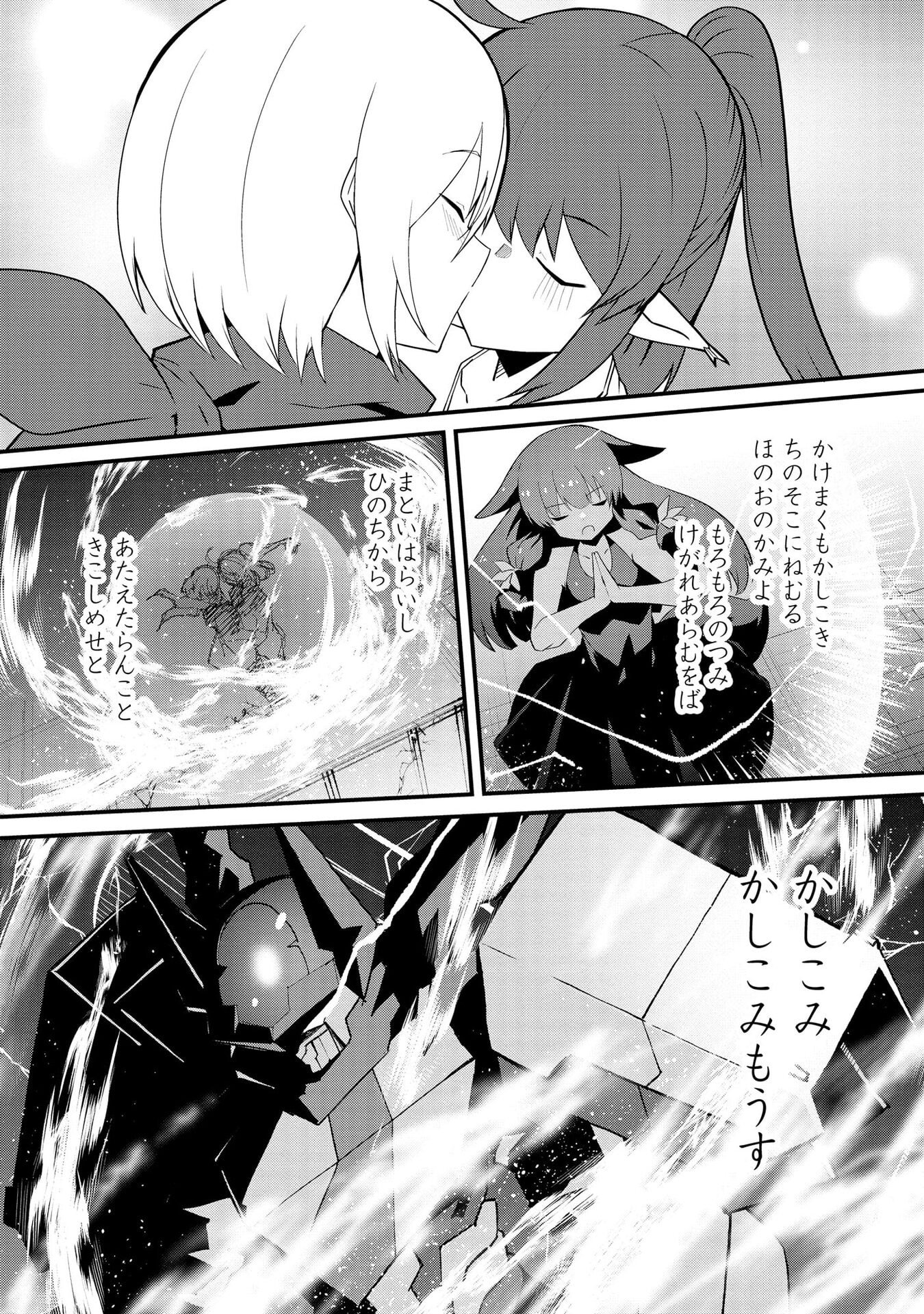 Read JUUKOSO KOSHISOI: ISEKAI NO MEIUN WA, BOKURA NO KISS NI KAKATTERU YOU DESU Chapter 13 [High Quality / Full] - Page 13 - nicomanga.net