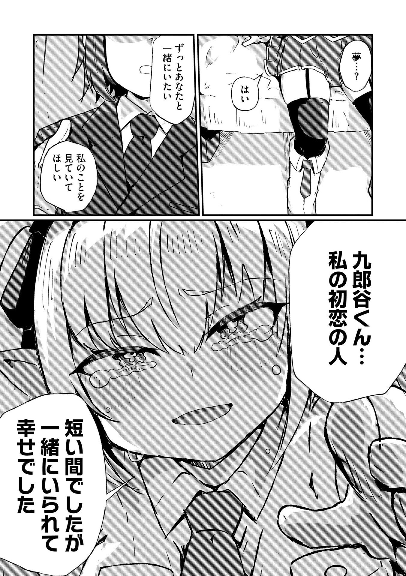 Read GENKAI MEGAMI "KYUUBO" ISEKAI TENSEI MADOGUCHI WA AT HOME NA SHOKUBA DESU Chapter 10 [High Quality / Full] - Page 13 - nicomanga.net