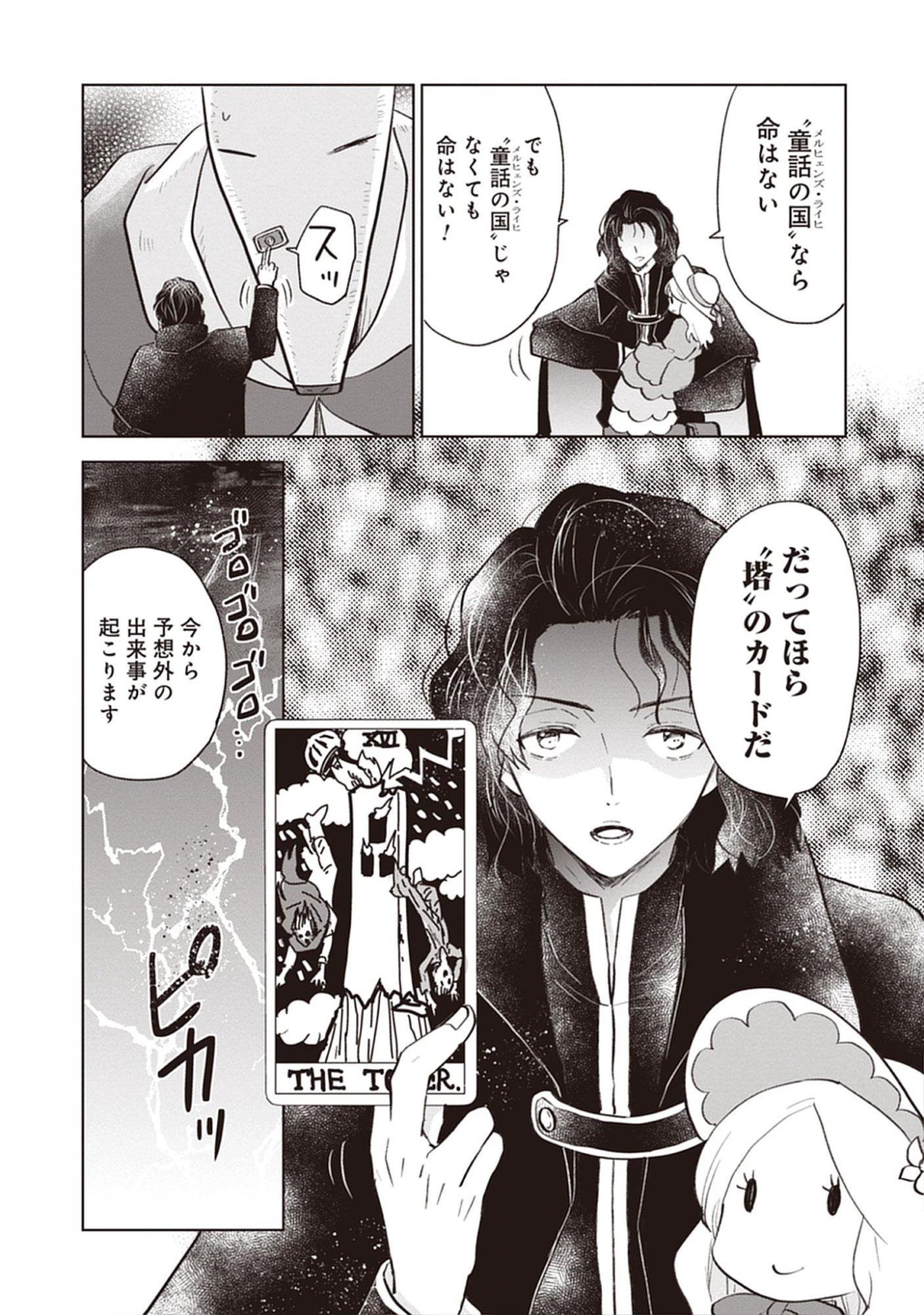 Read Oukoku No Kagi Chapter 5.1 [High Quality / Full] - Page 3 - nicomanga.com