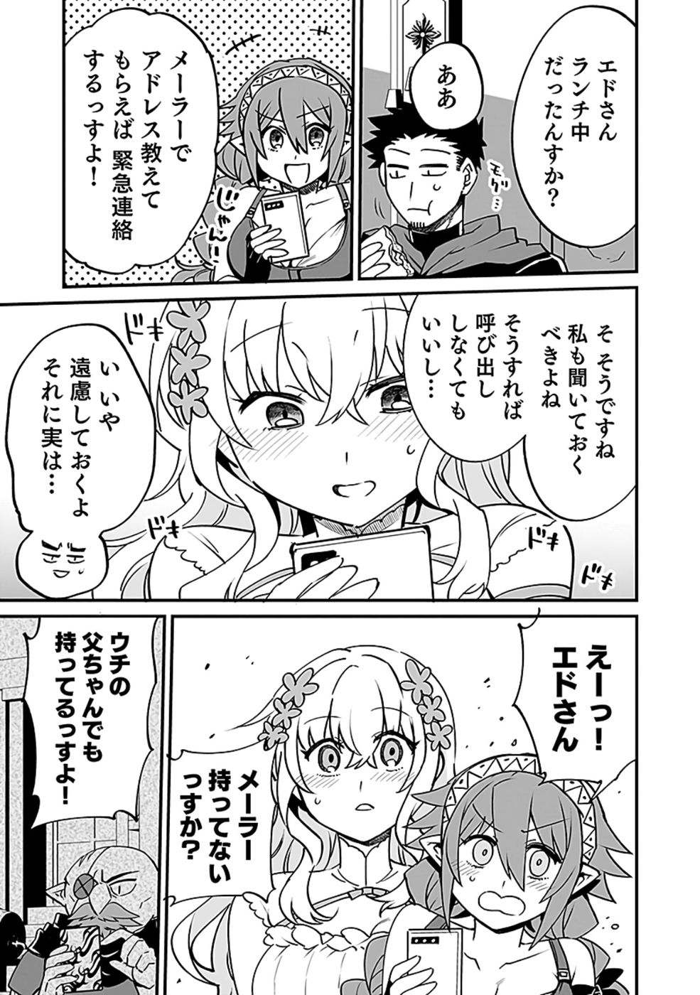 DUNGEON CORPORATION JOB OPENING Chap 5 - Pic 17