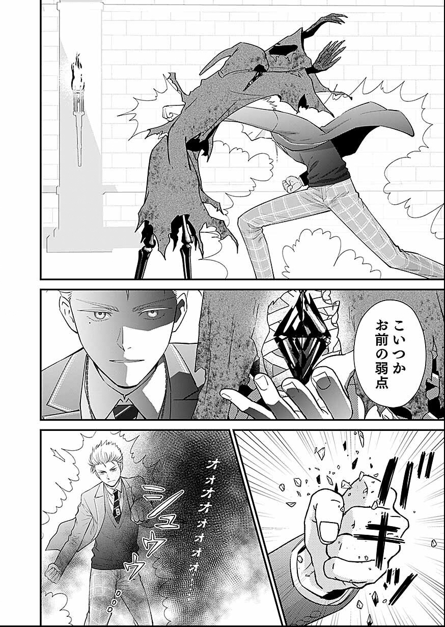 Read KIRAWAREMONO NO AKUYAKU KIZOKU NI TENSEI SHITA ORE, HAMETSU FLAG WO HESHORINAGARA SAIKYOU NI NATTEMIRU KOTO NI SHIMASHITA Chapter 16 [High Quality / Full] - Page 20 - nicomanga.net