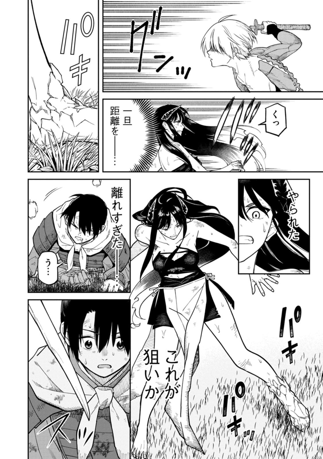 Read ISHIGAMI SENKI Chapter 24 [High Quality / Full] - Page 10 - dark.nicomanga.com