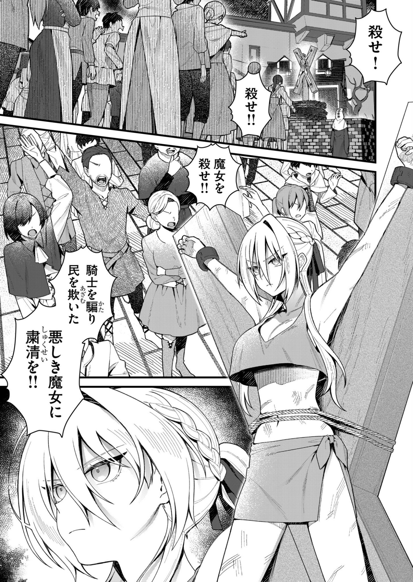 UCHI NI KAERU TO ITSUMO KUKKORO GA IRU Chapter 1 page 1 - nihonkuni.com