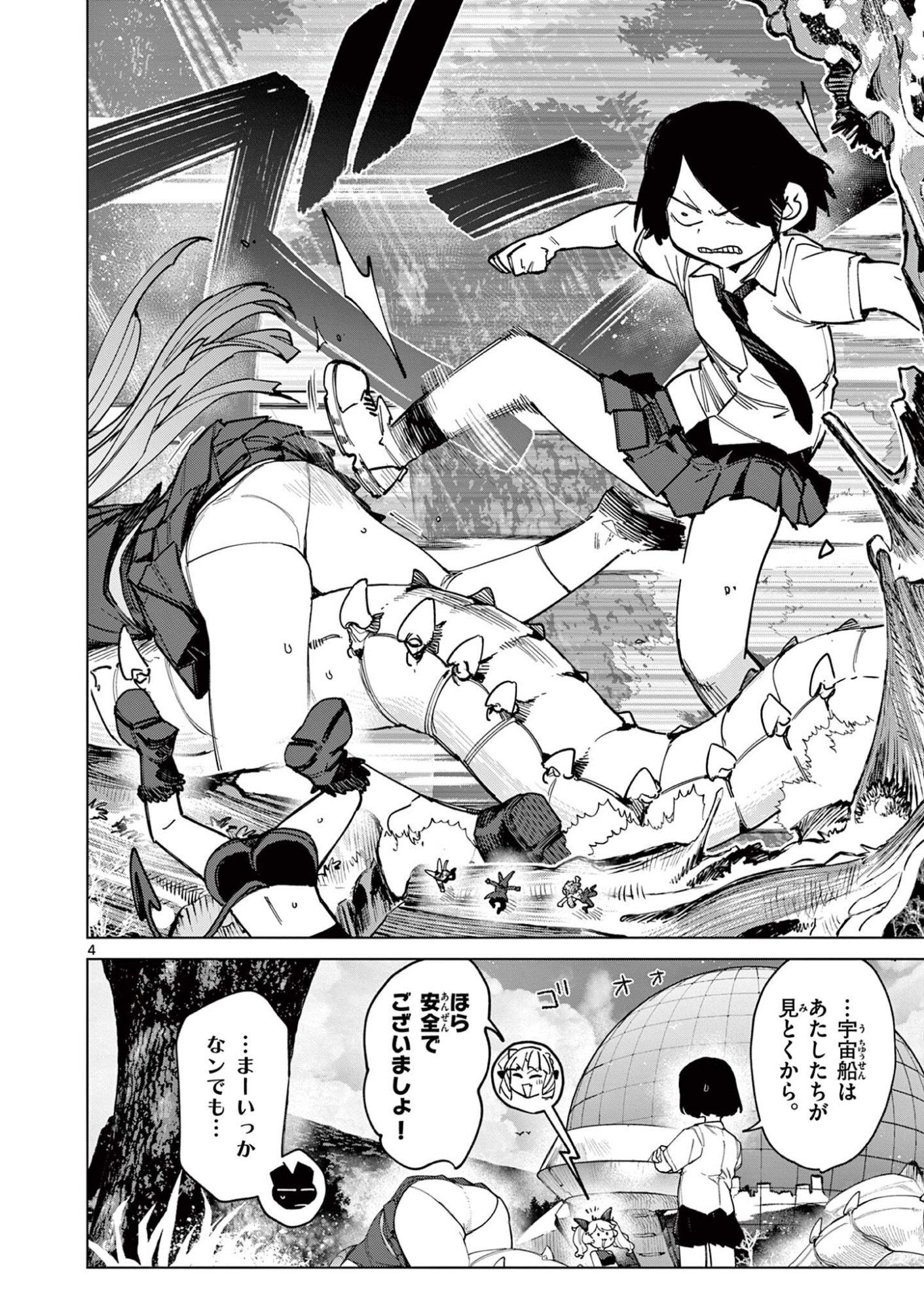 Read GIANT OJOUSAMA Chapter 161 [High Quality / Full] - Page 4 - dark.nicomanga.com