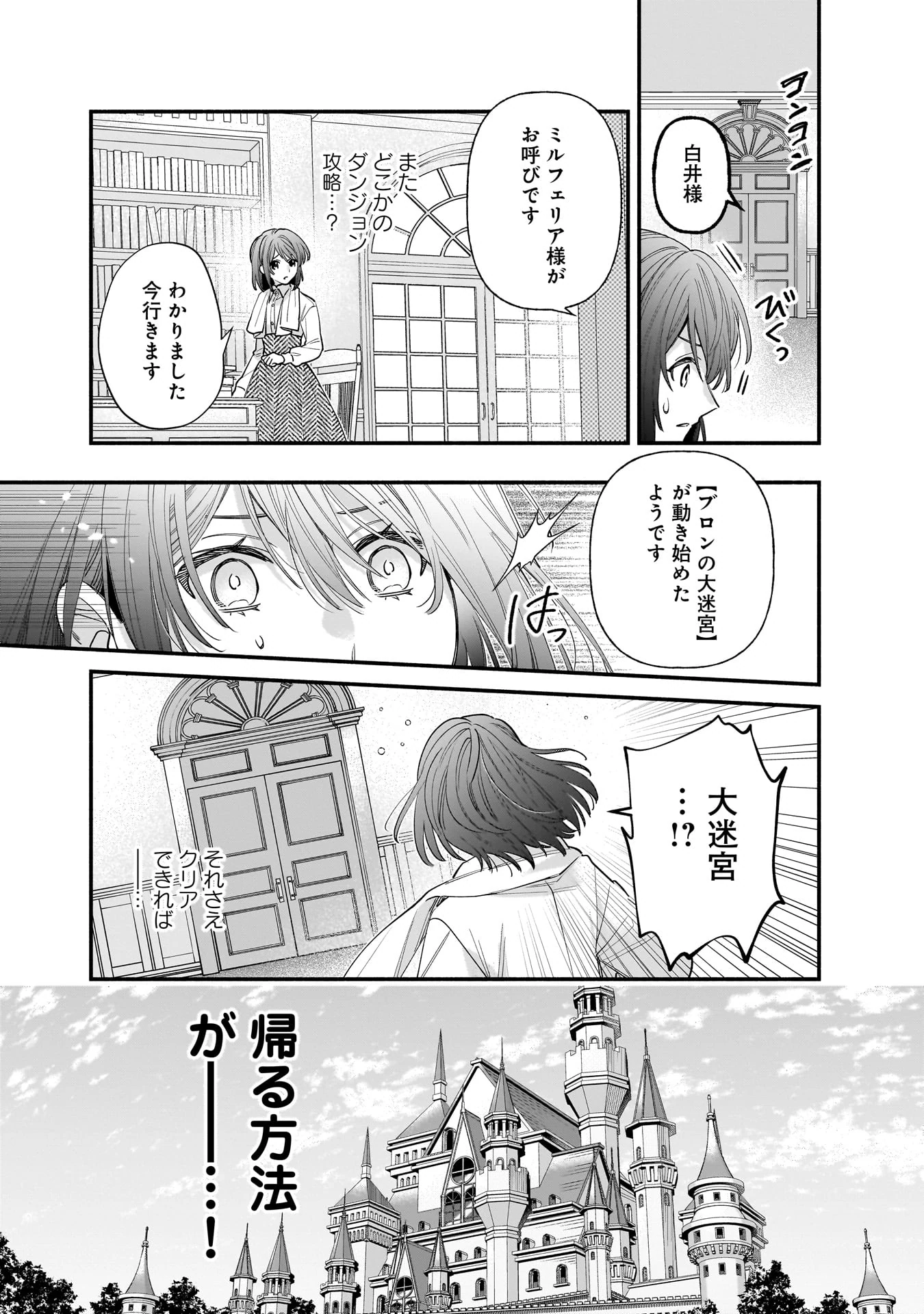 Read ISEKAI DEMO KAGIYA-SAN (MANGA) Chapter 61 [High Quality / Full] - Page 14 - nicomanga.net